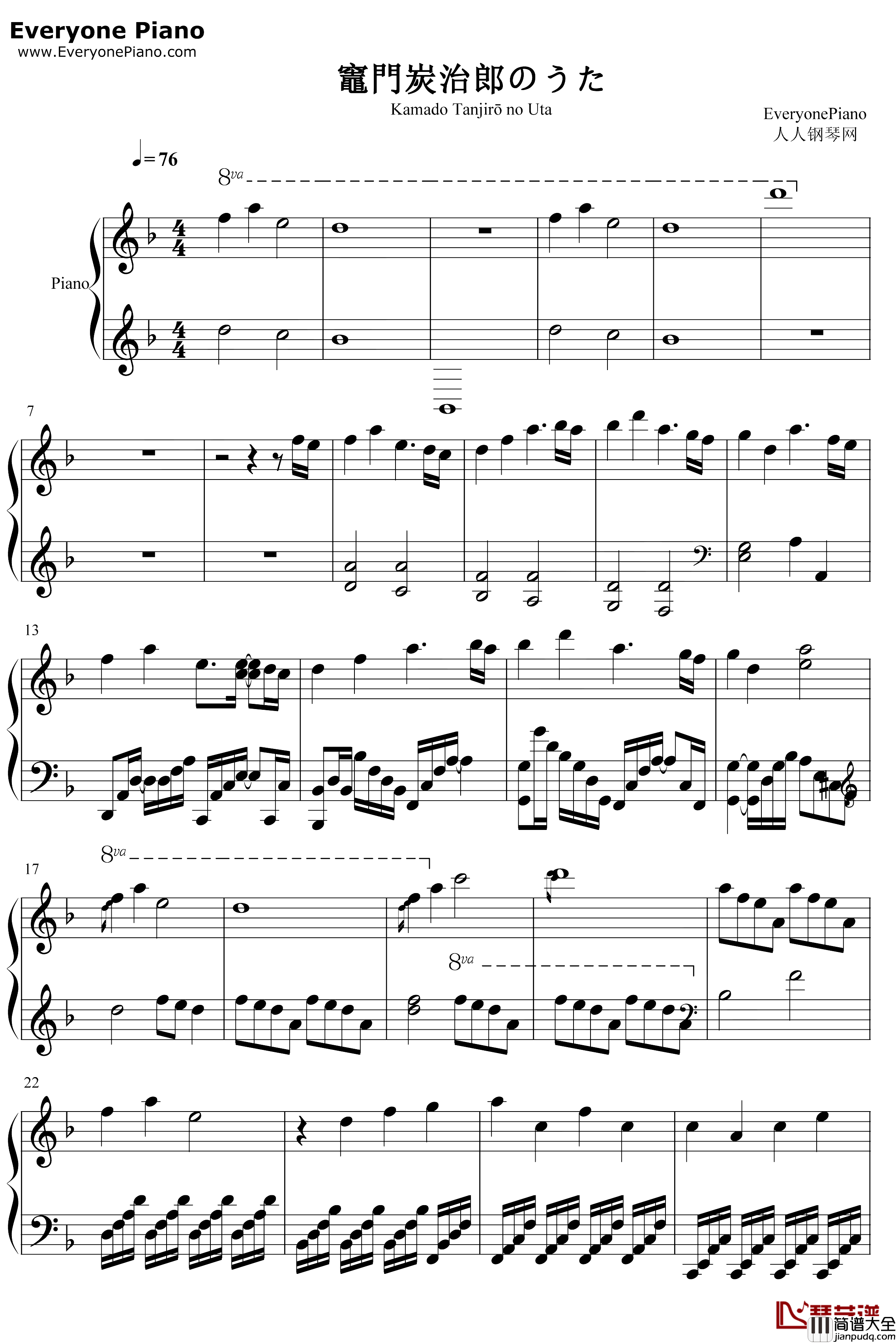 竈門炭治郎のうた钢琴谱_椎名豪中川奈美_鬼灭之刃ED