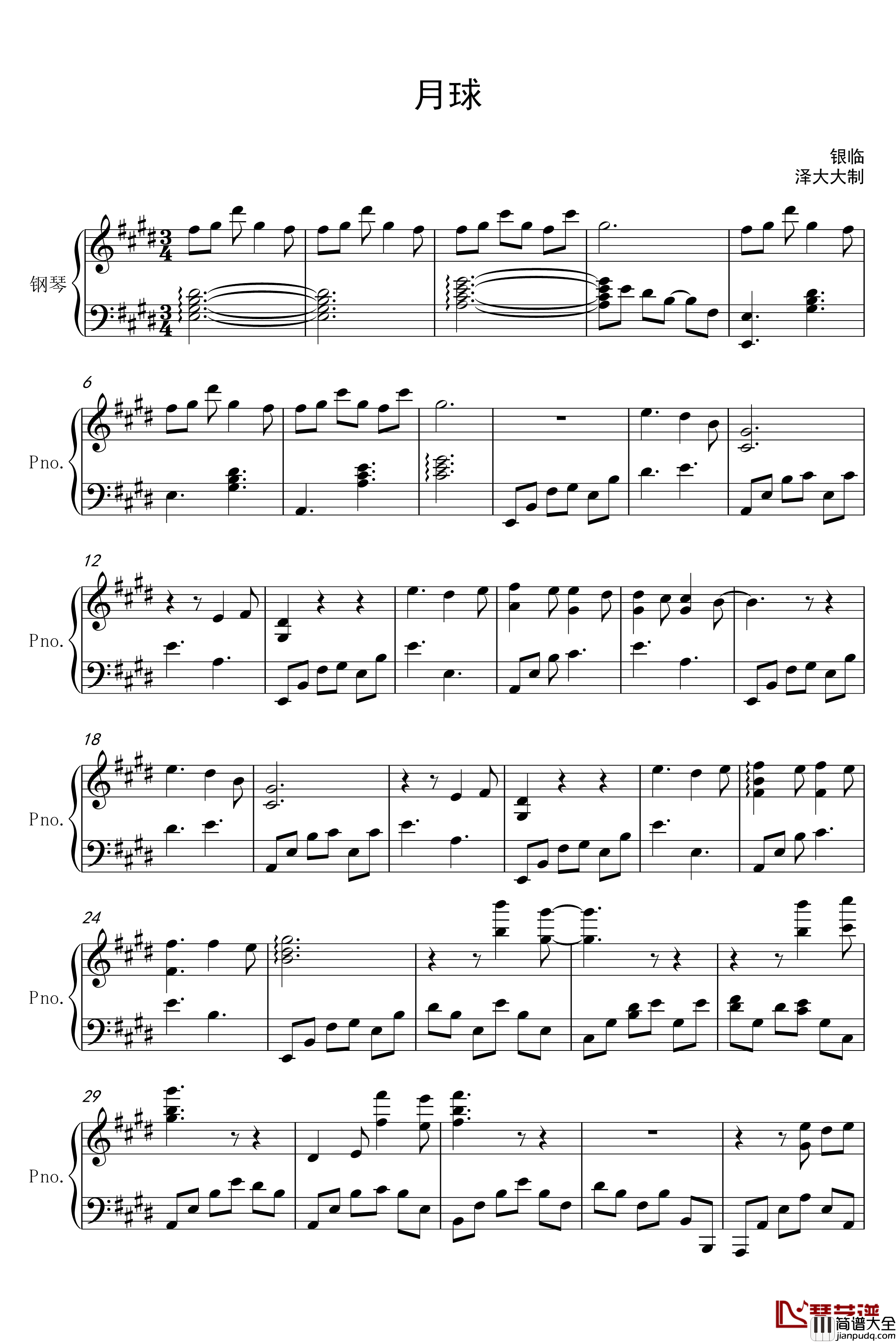 月球钢琴谱_完美独奏版_银临