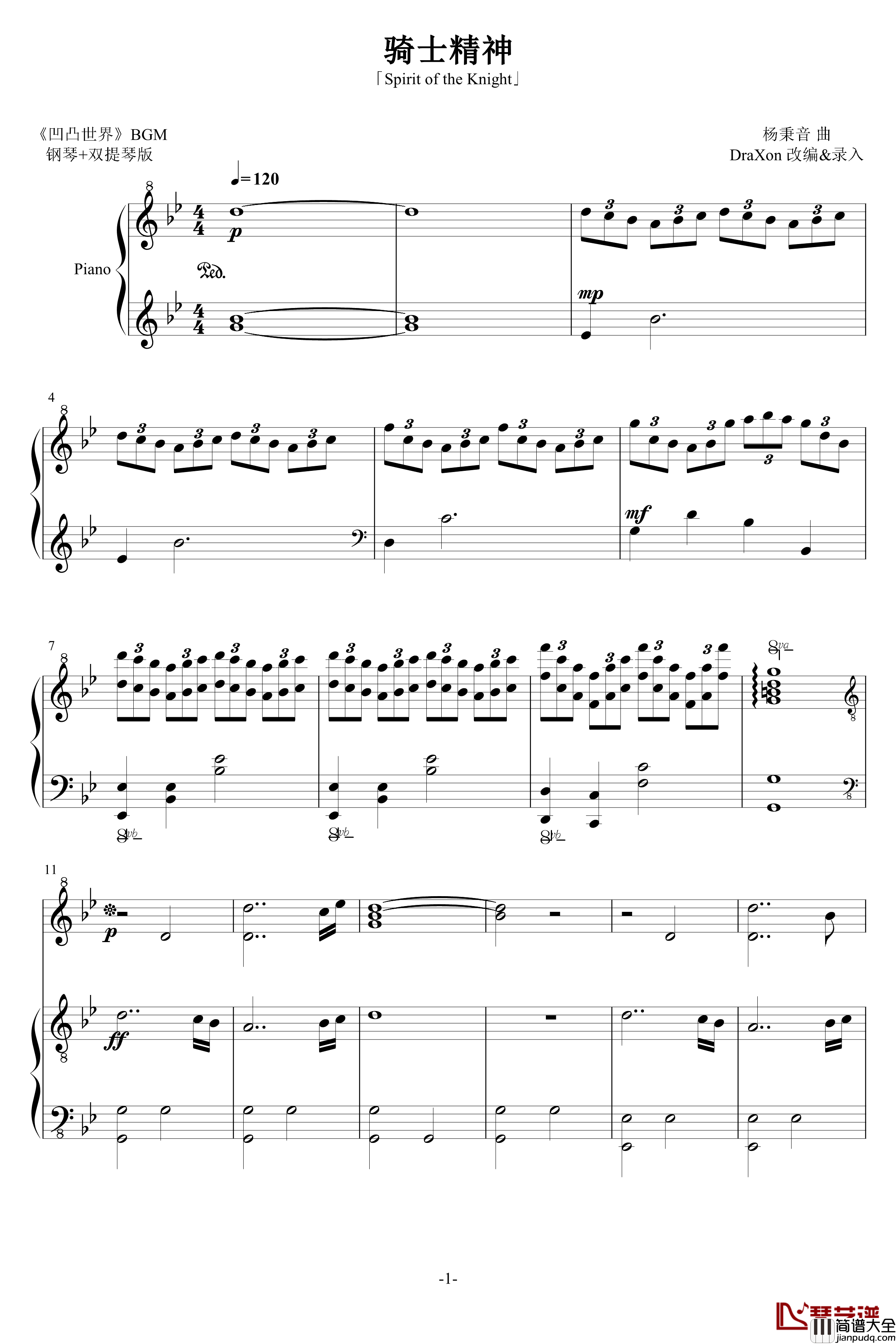 骑士精神钢琴谱_合谱_凹凸世界安迷修BGM