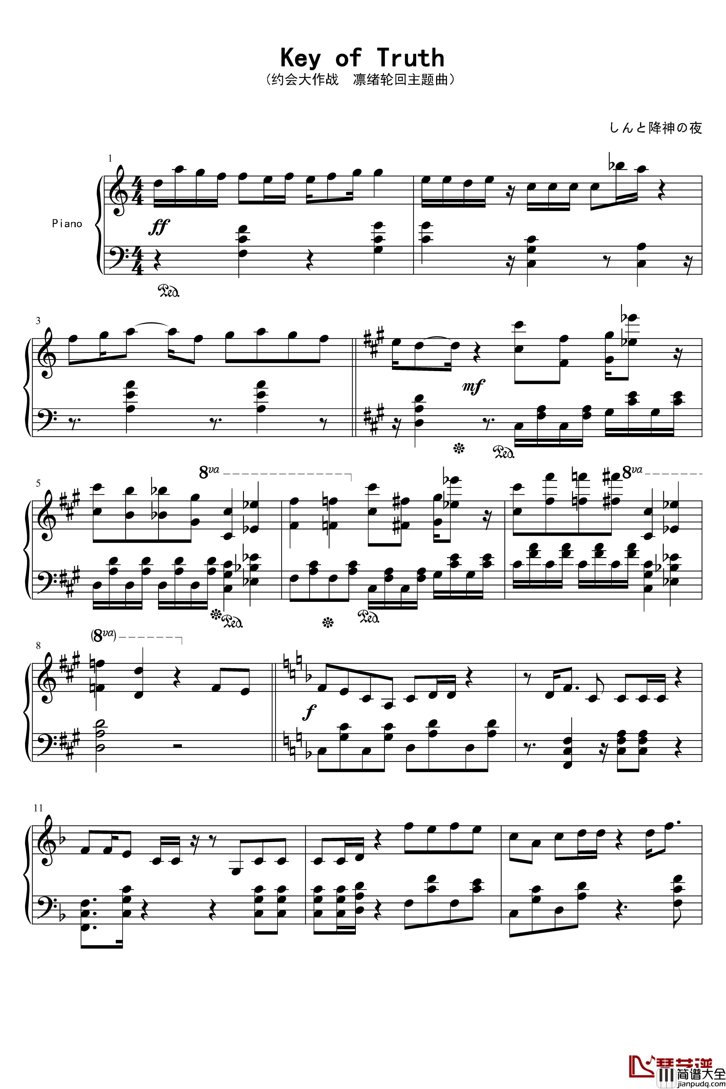 key_of_truth钢琴谱_sweet_arms