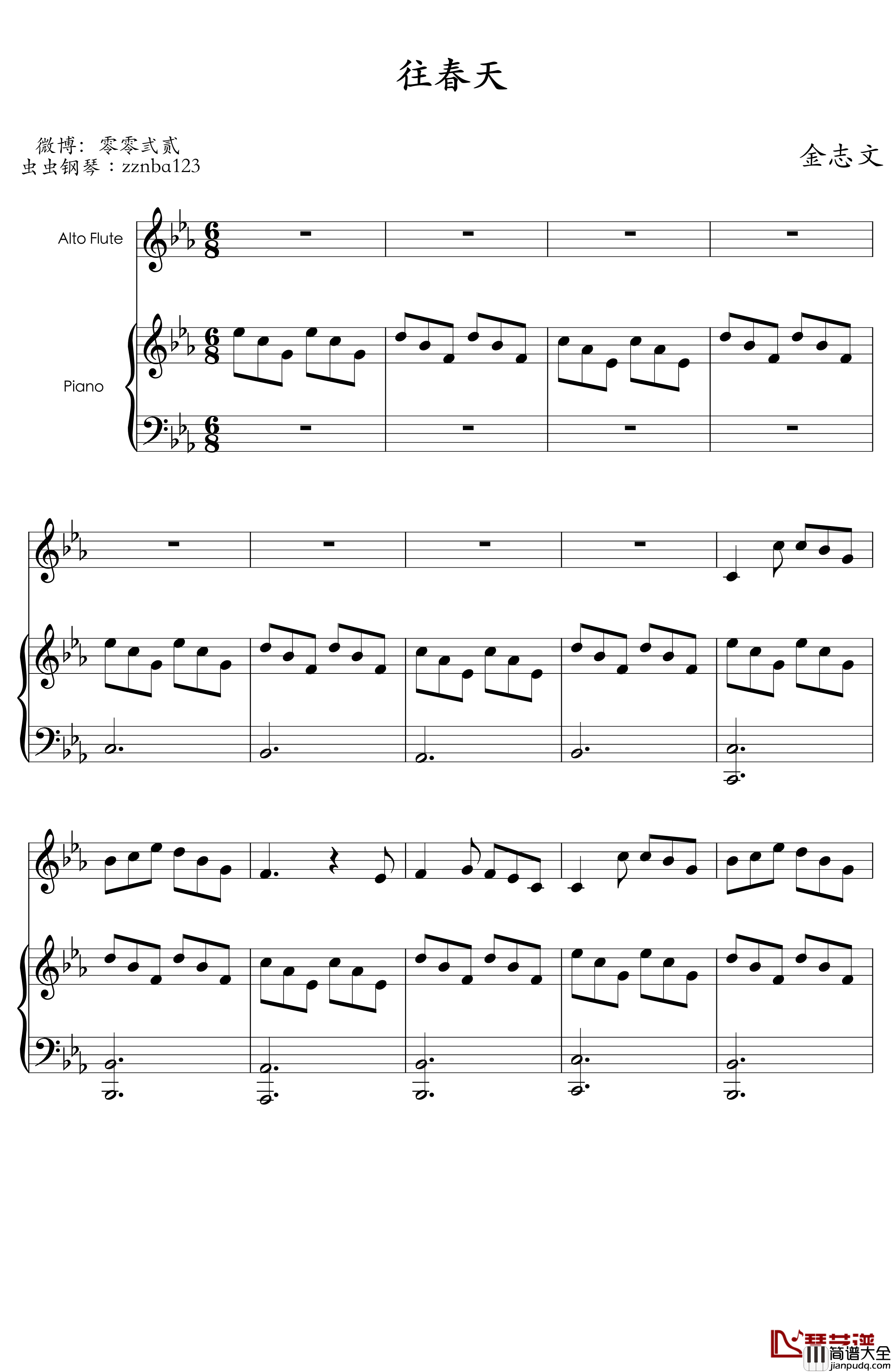 往春天钢琴谱_金志文_低碳伴奏