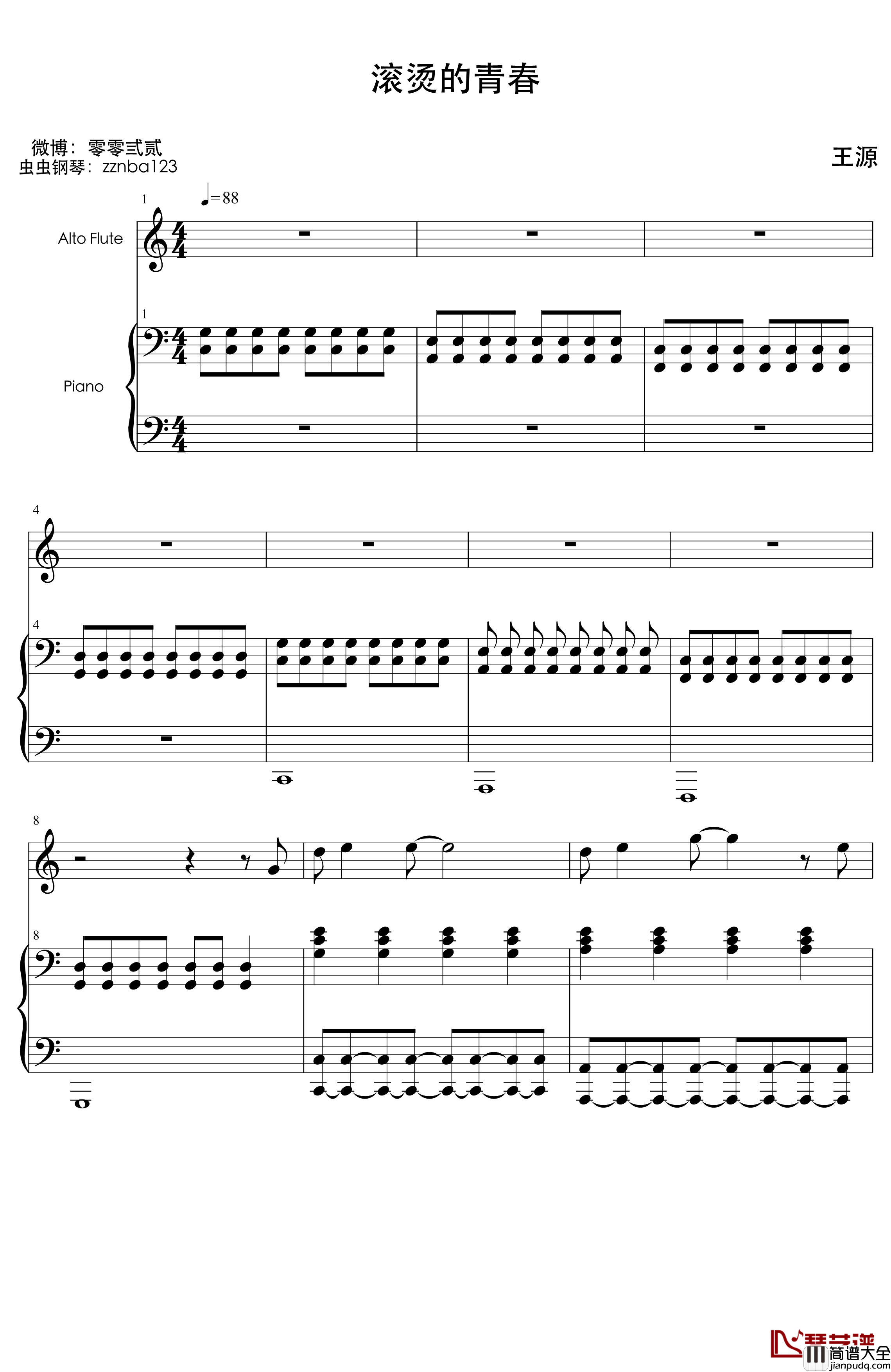 滚烫的青春钢琴谱_王源_低碳伴奏