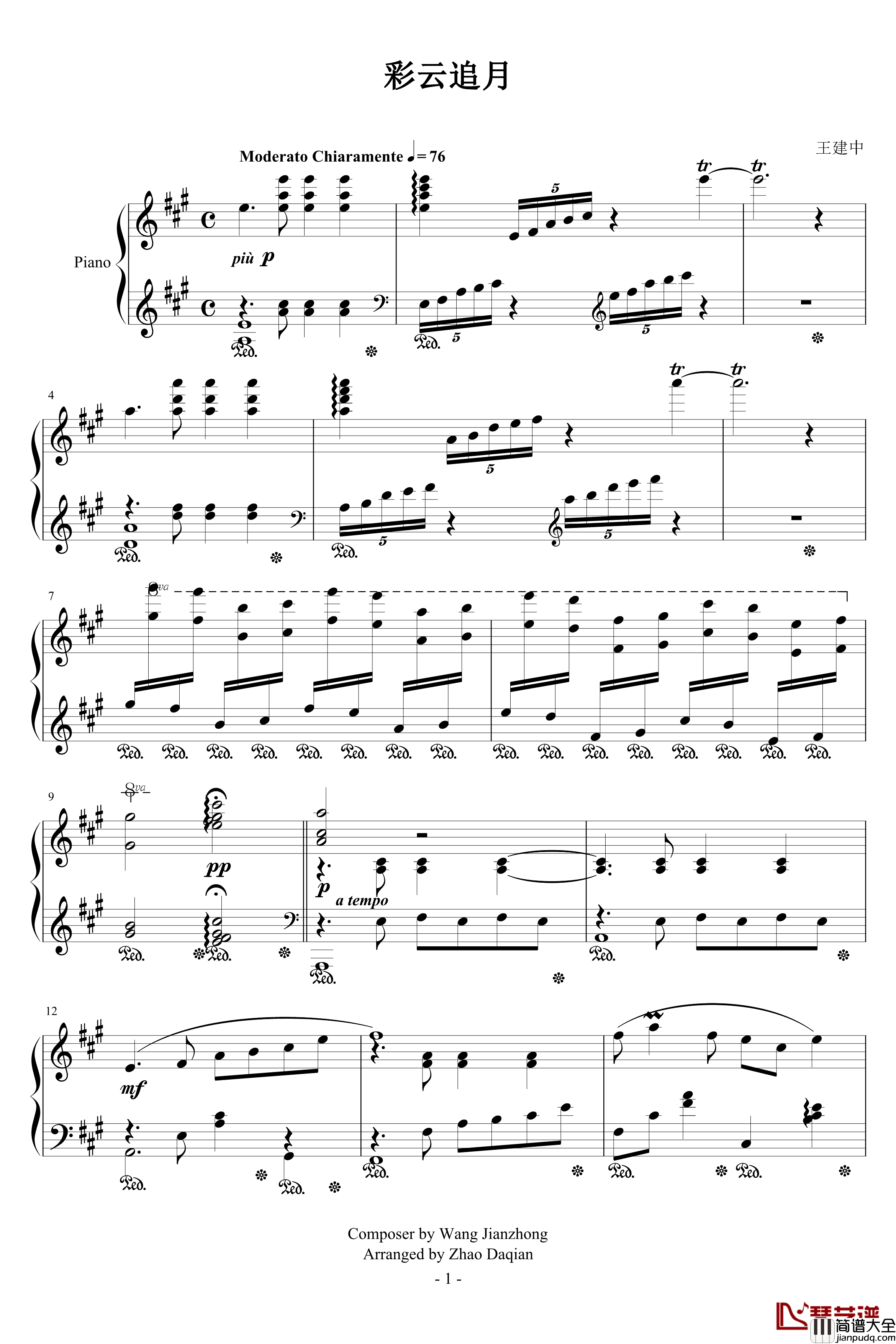彩云追月钢琴谱_王建中