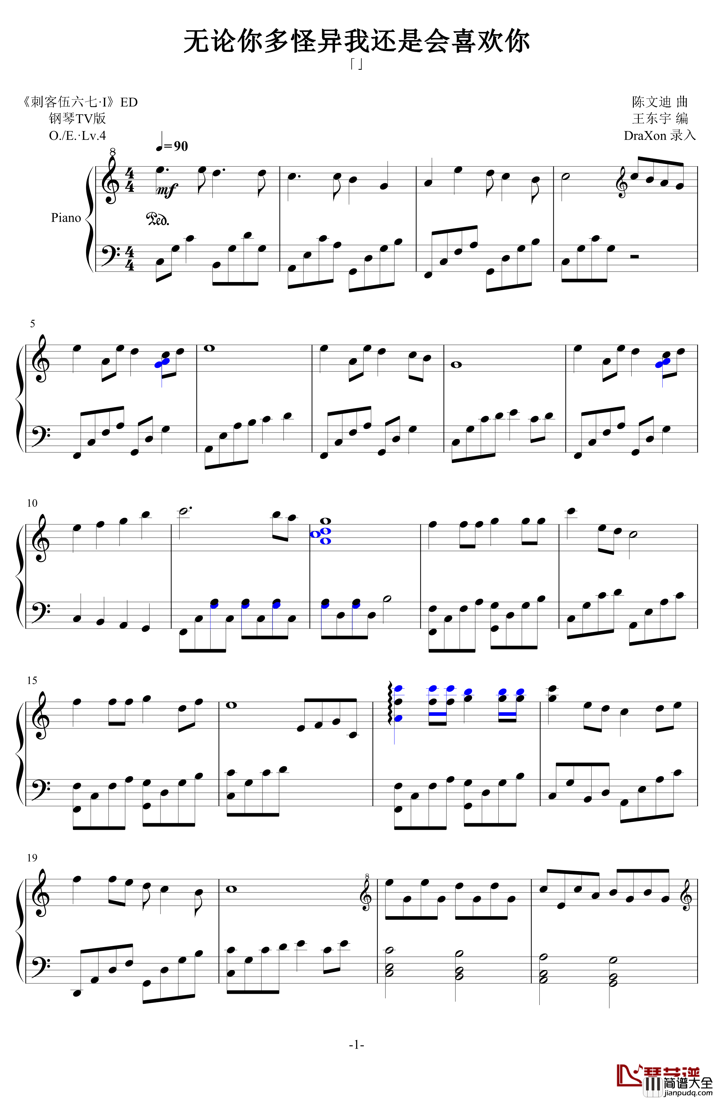 无论你多怪异我还是会喜欢你钢琴谱_刺客伍六七第一季番外ED，TV版_by_DraXon_刺客伍六七