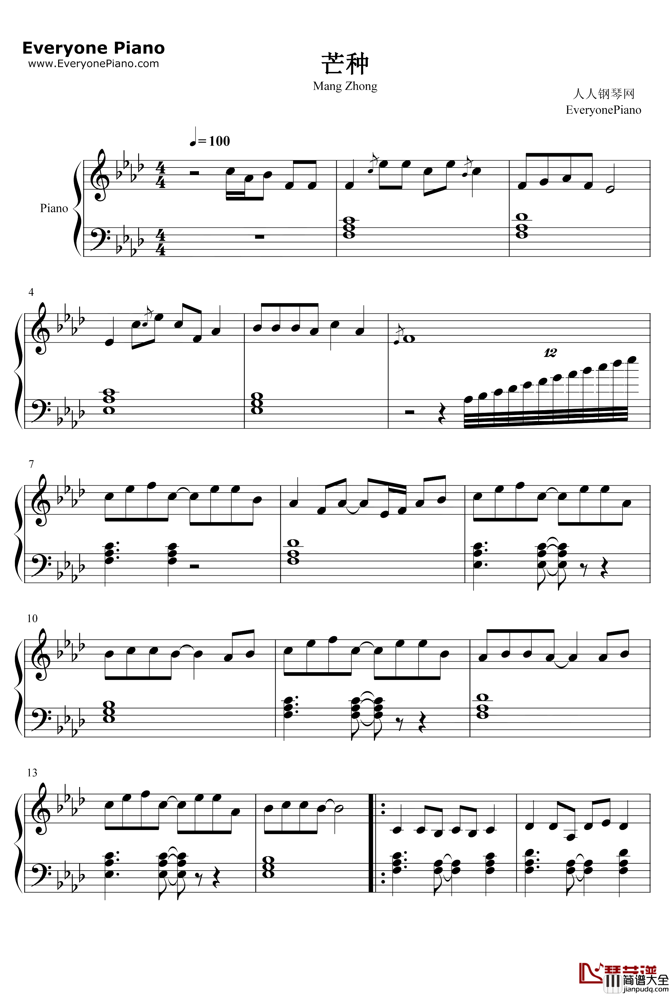 芒种钢琴谱_音阙诗听赵方婧_好听版