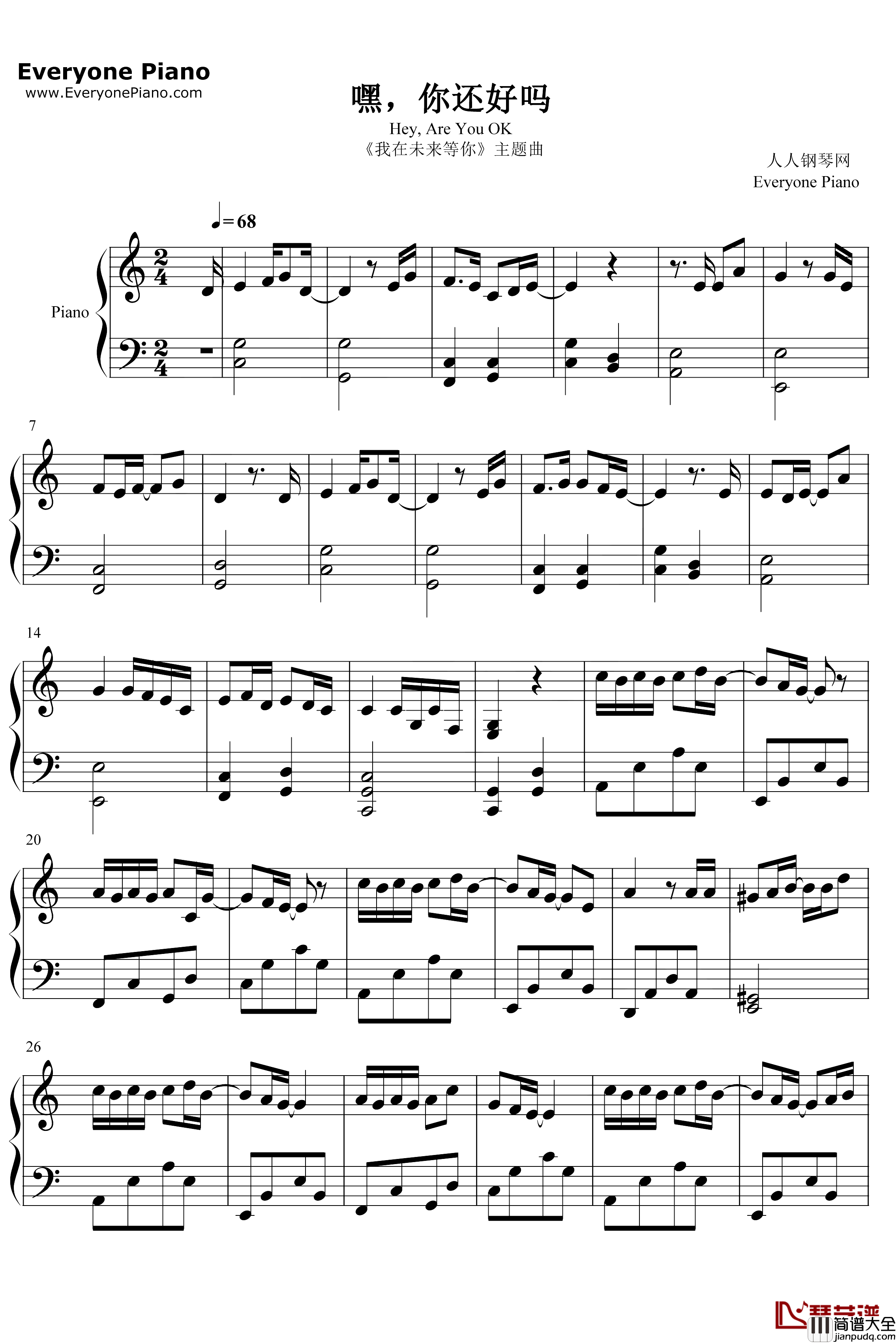 嘿你还好吗钢琴谱_钟汉良_我在未来等你主题曲