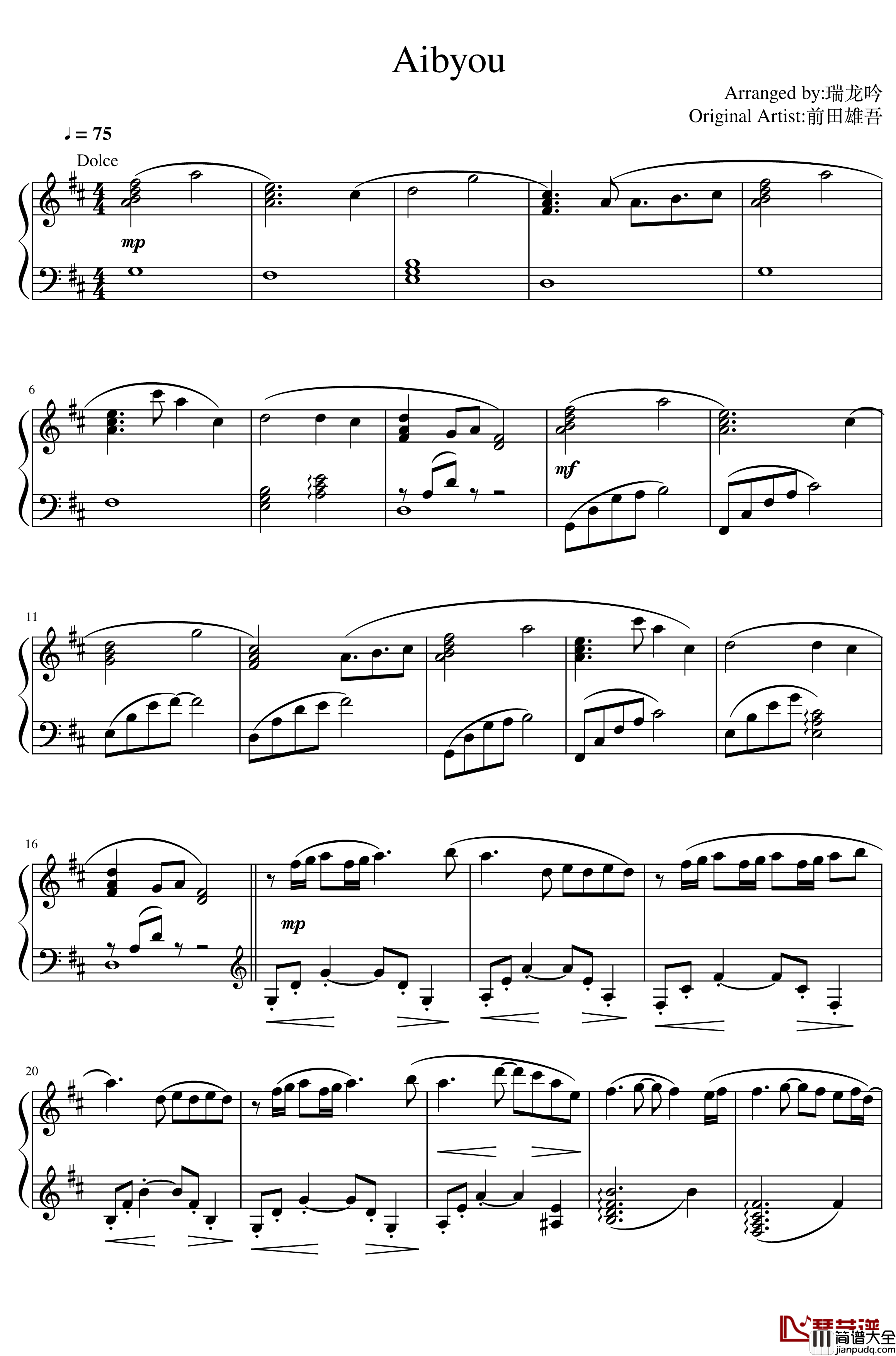 Aibyou钢琴谱_巧克力与香子兰游戏OST