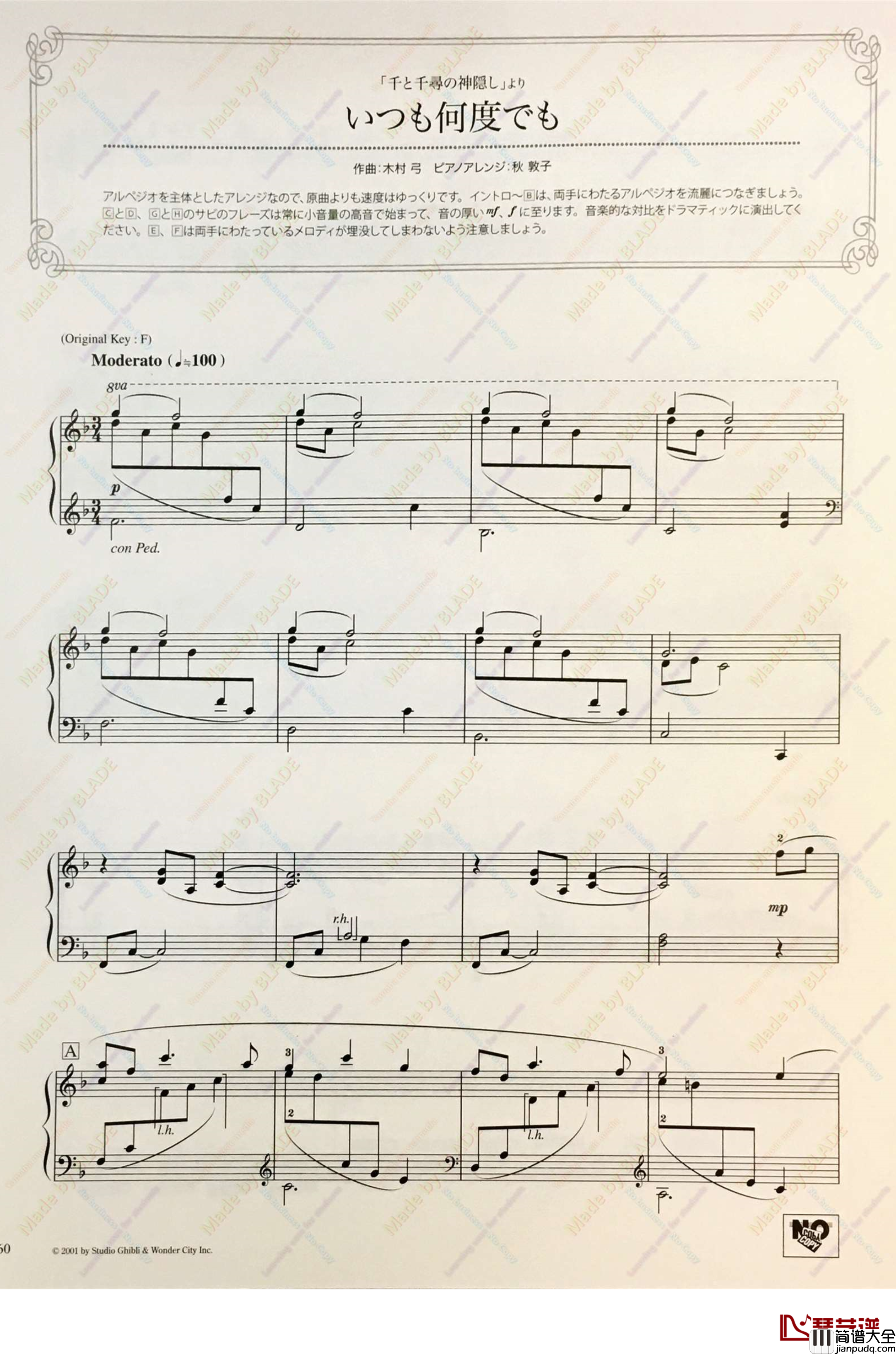 Always_with_me钢琴谱_轻快活泼_久石让