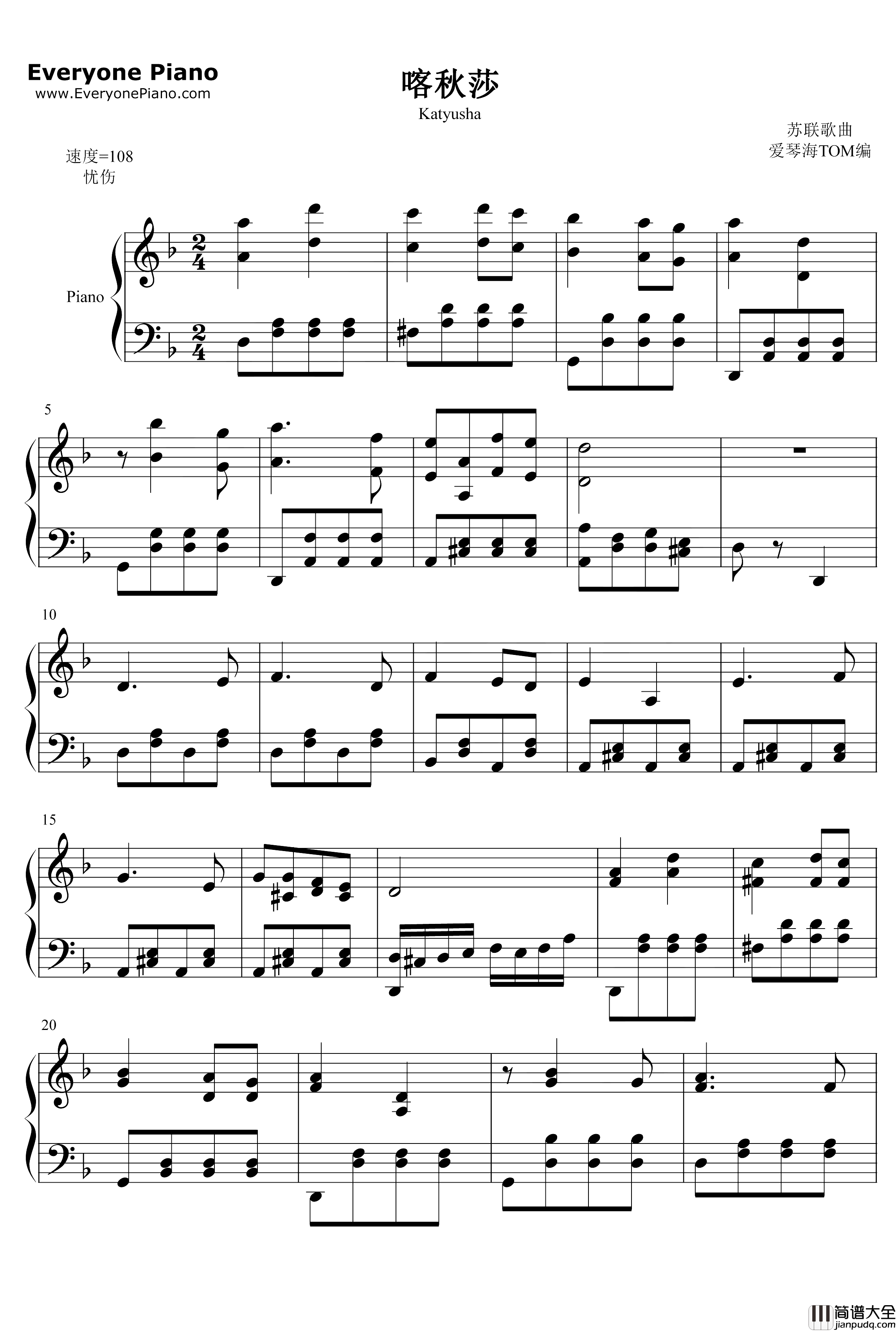 喀秋莎钢琴谱_马特维·勃兰切尔_完整版