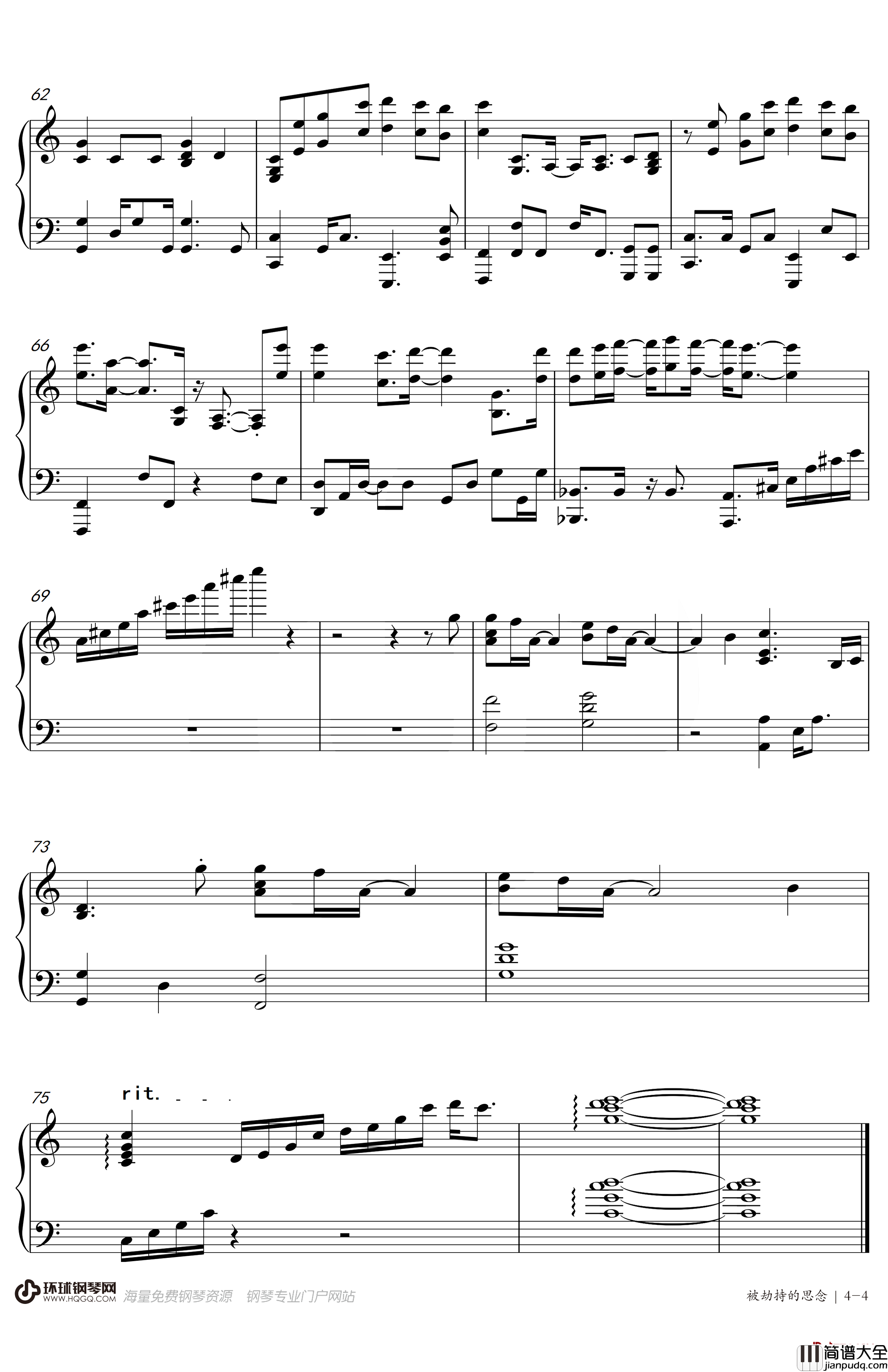 被劫持的思念钢琴谱_尤长靖_电影_七月与安生_主题曲