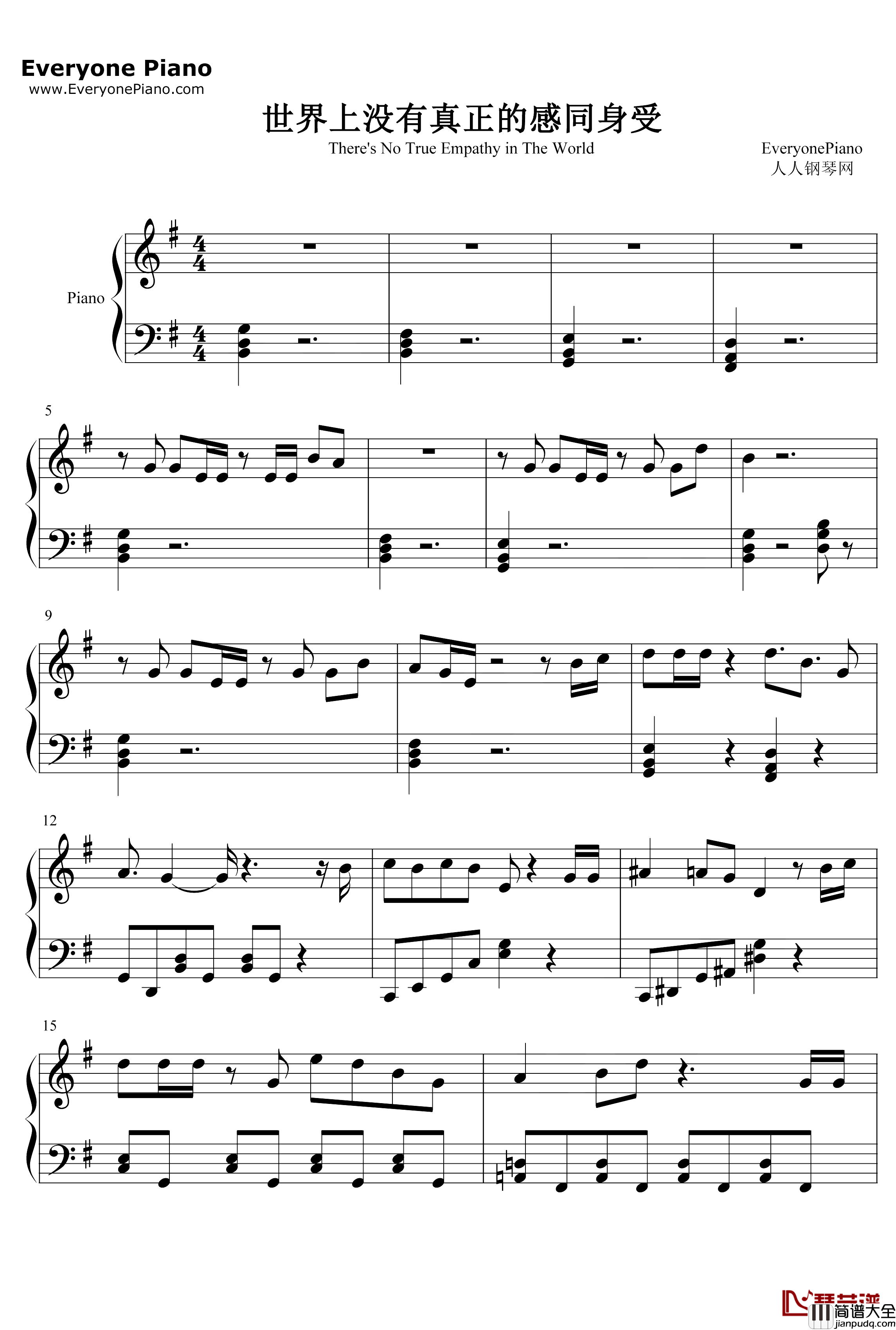 世界上没有真正的感同身受钢琴谱_王源_我是唱作人
