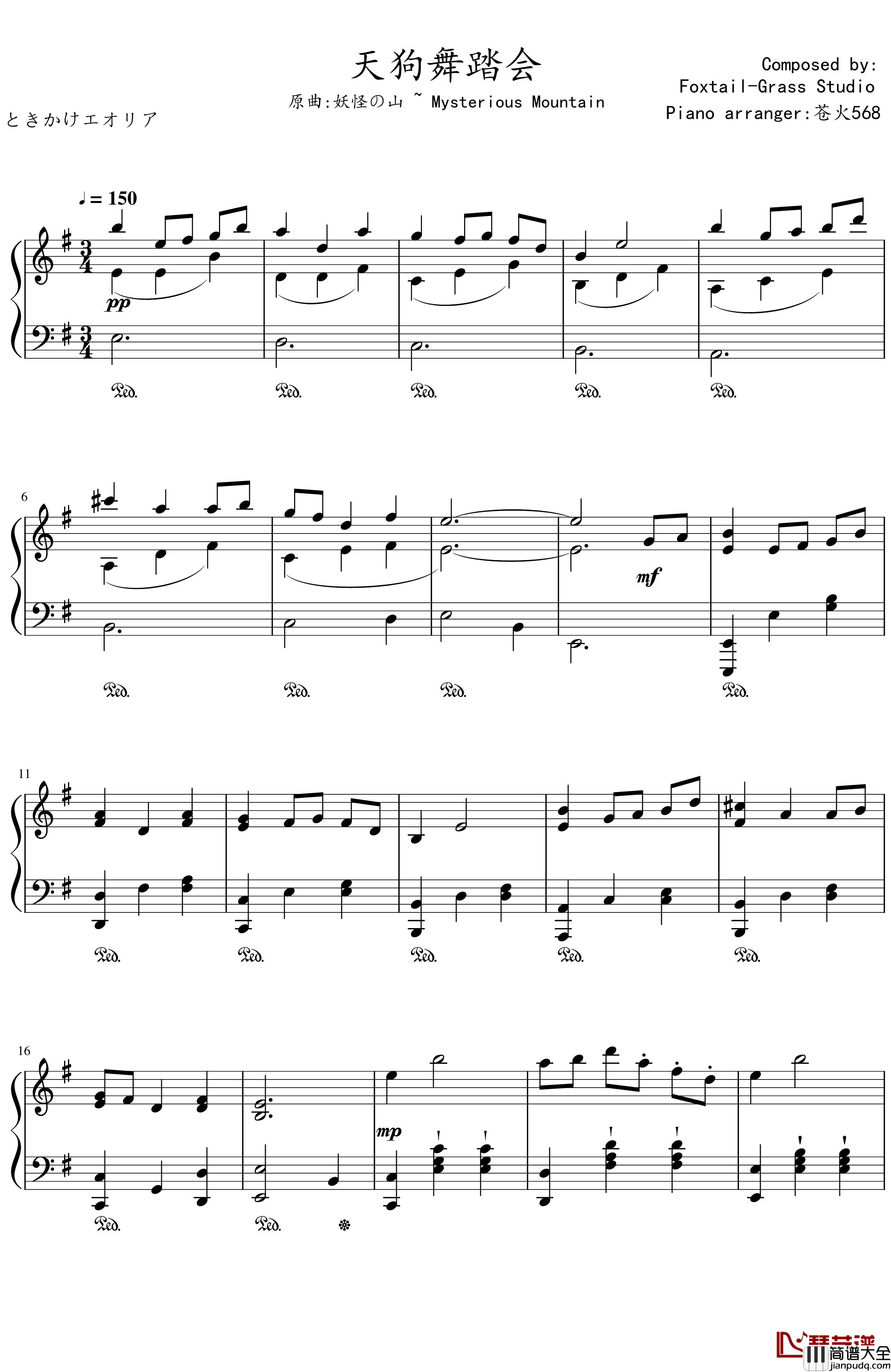 天狗舞踏会钢琴谱【原曲:妖怪の山_~_Mysterious_Mountain】_东方风神录