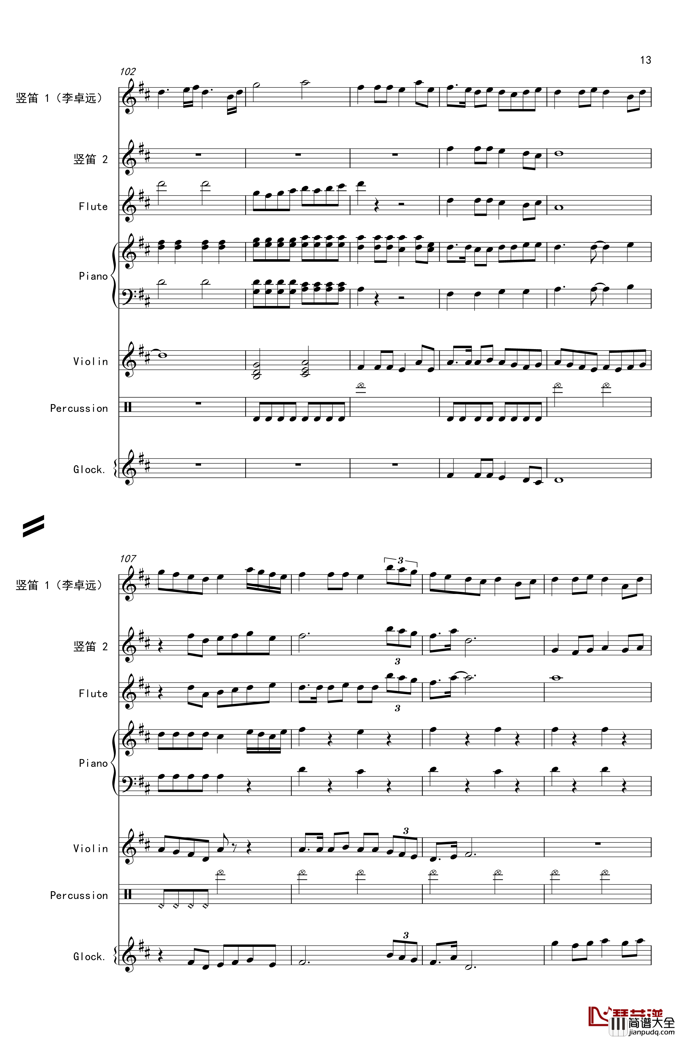 天边的彩虹钢琴谱_再别童年：3