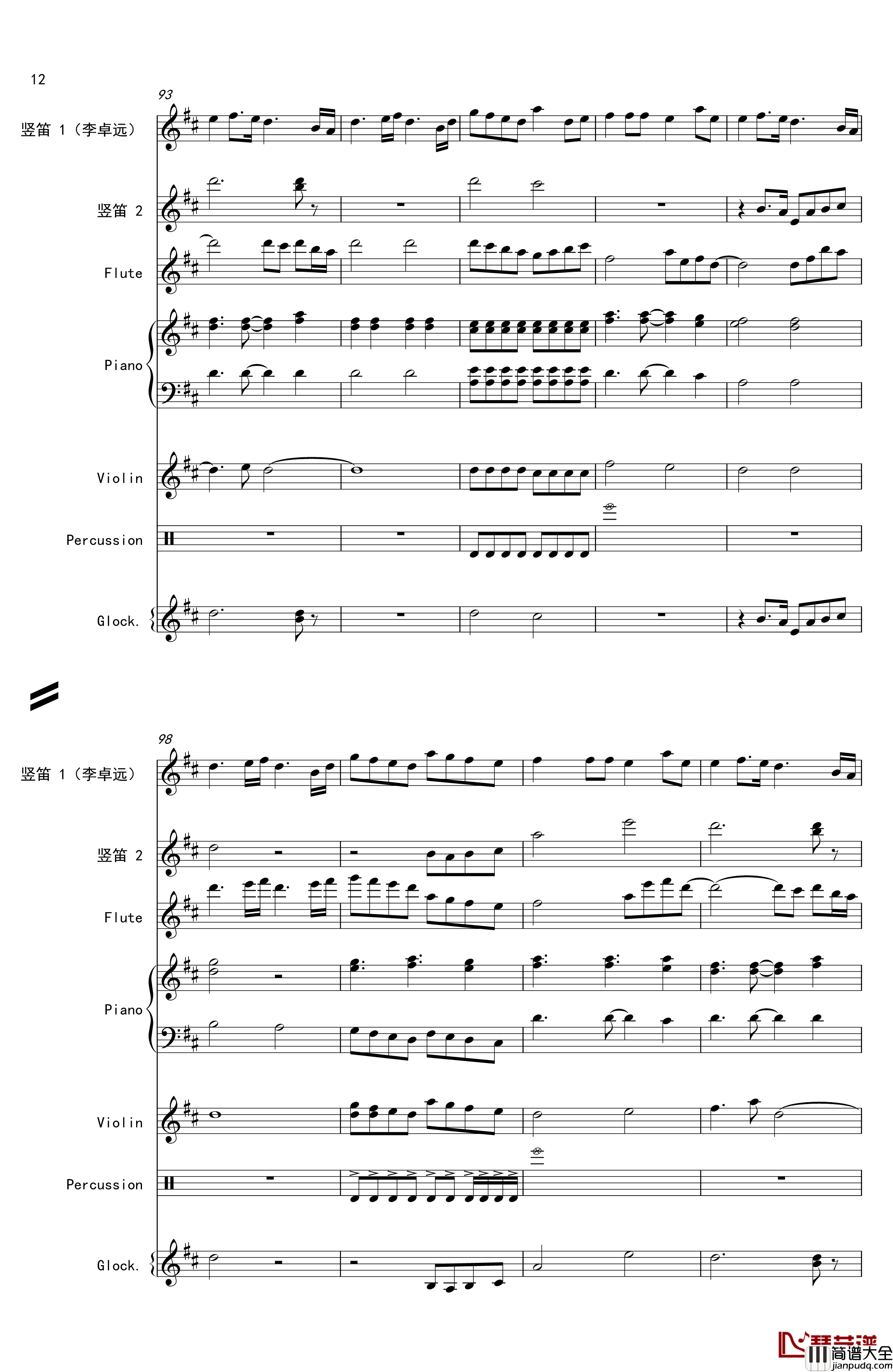 天边的彩虹钢琴谱_再别童年：3