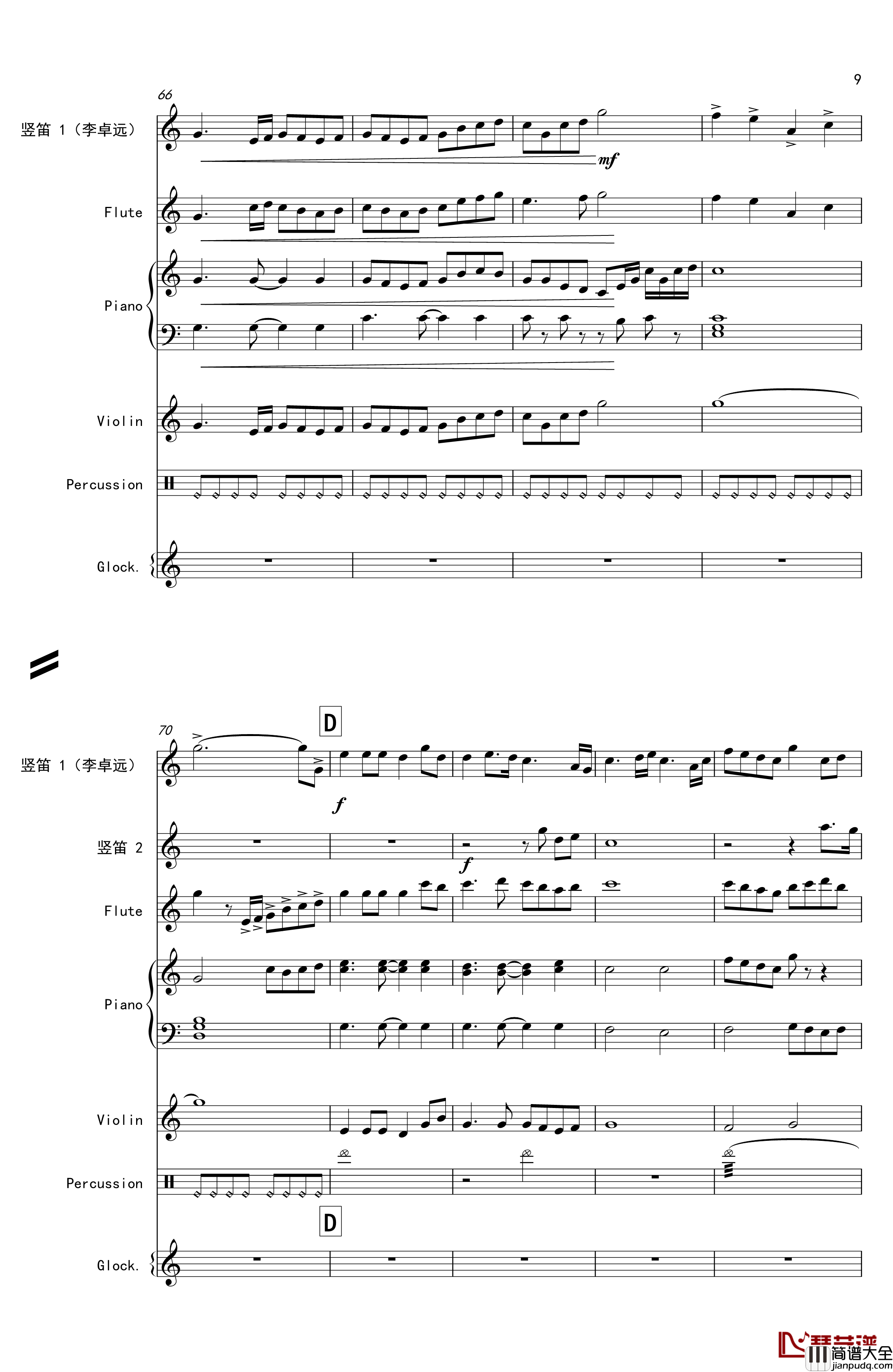 天边的彩虹钢琴谱_再别童年：3