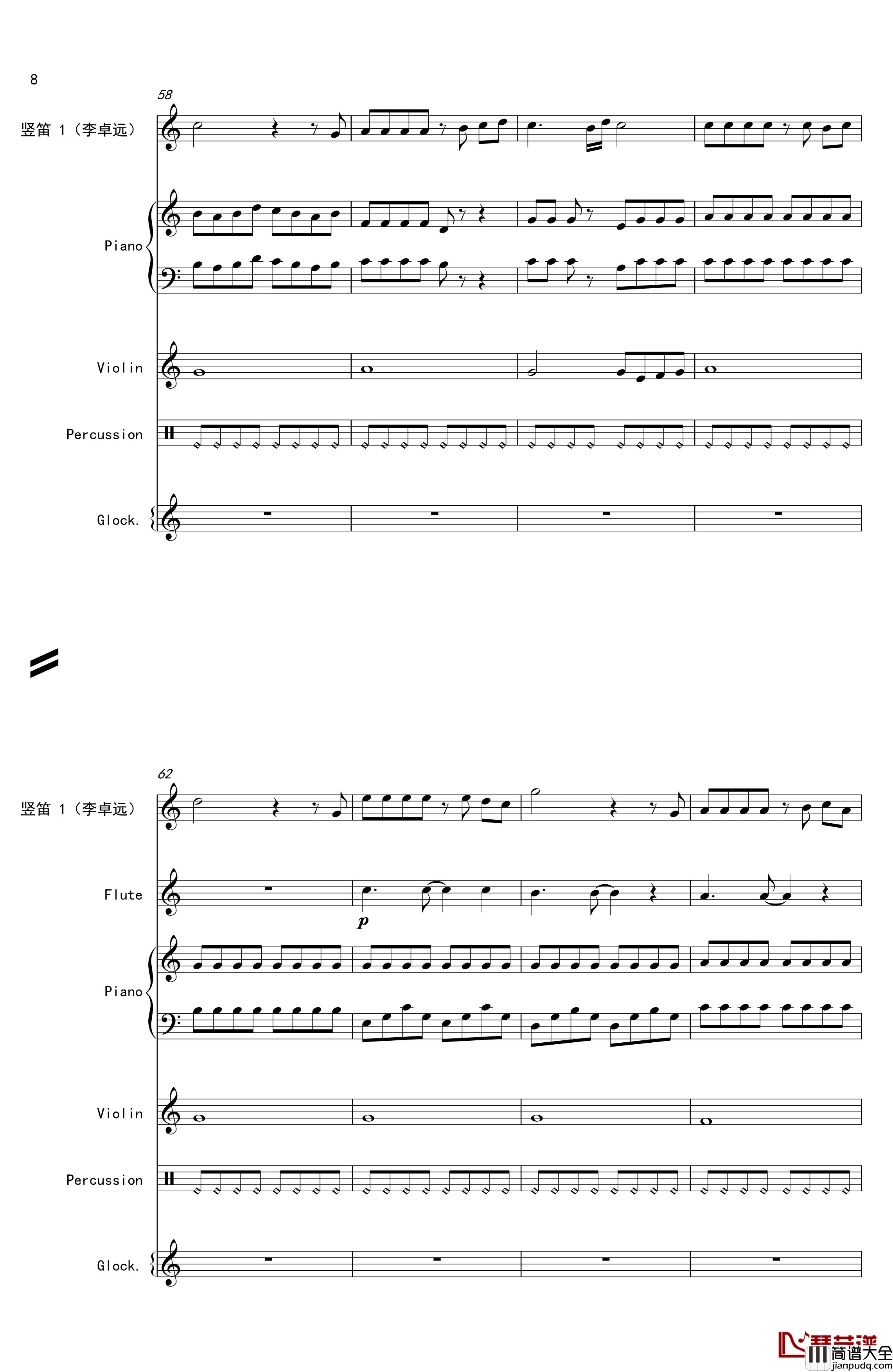 天边的彩虹钢琴谱_再别童年：3