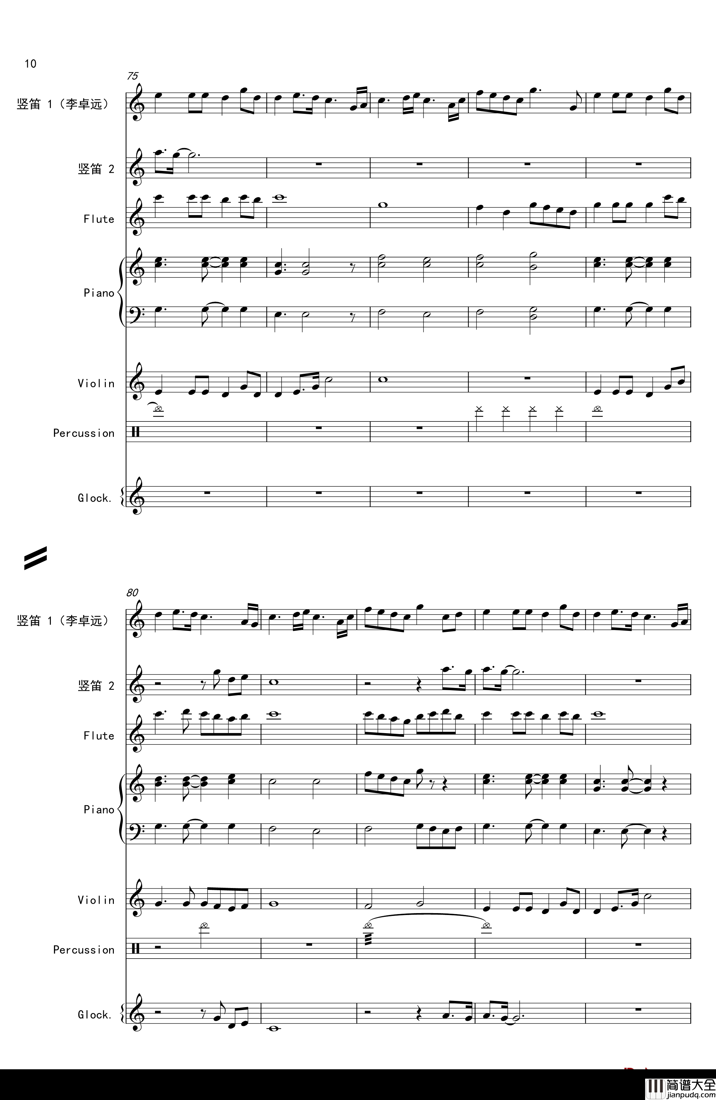 天边的彩虹钢琴谱_再别童年：3