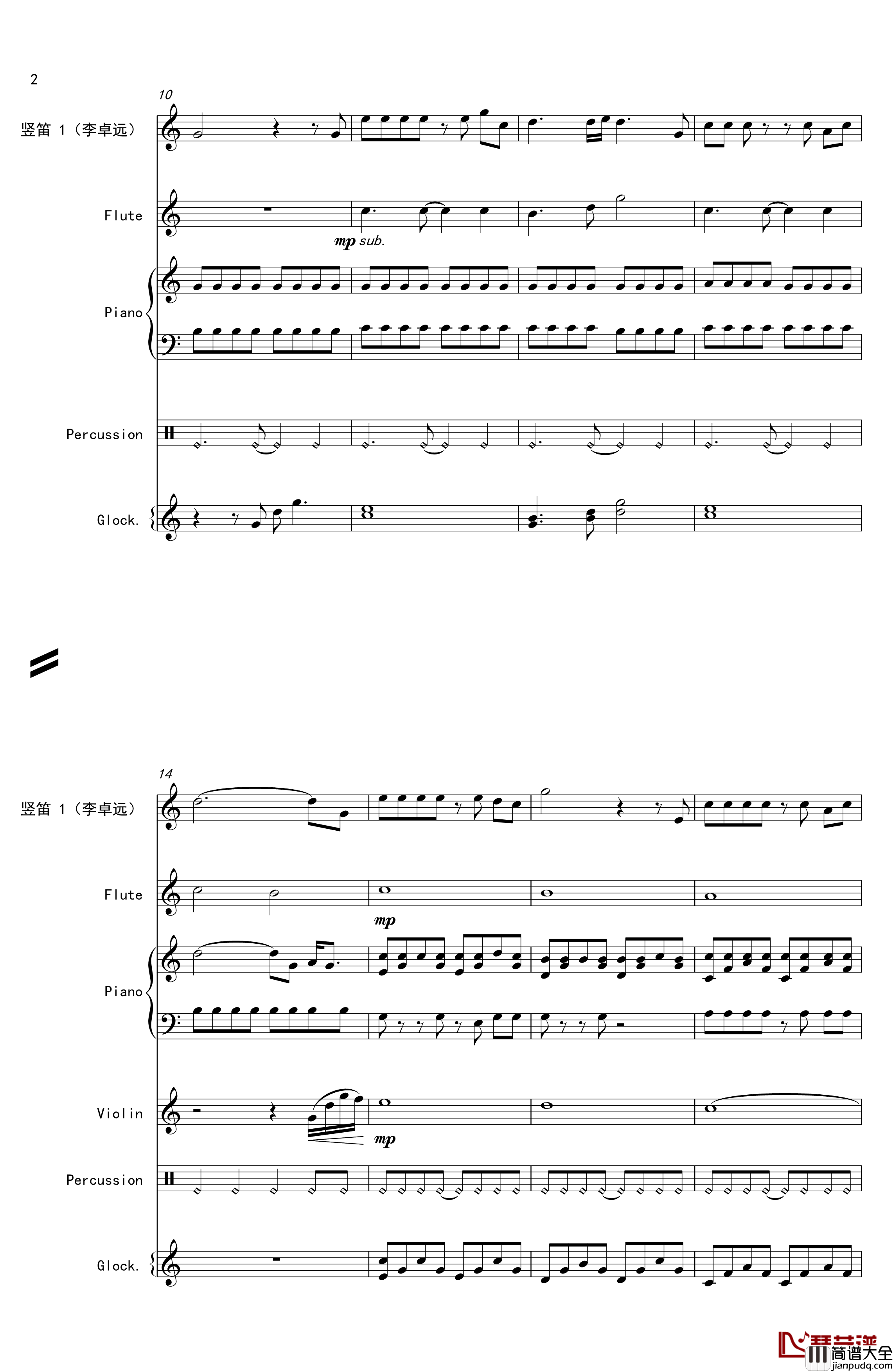 天边的彩虹钢琴谱_再别童年：3