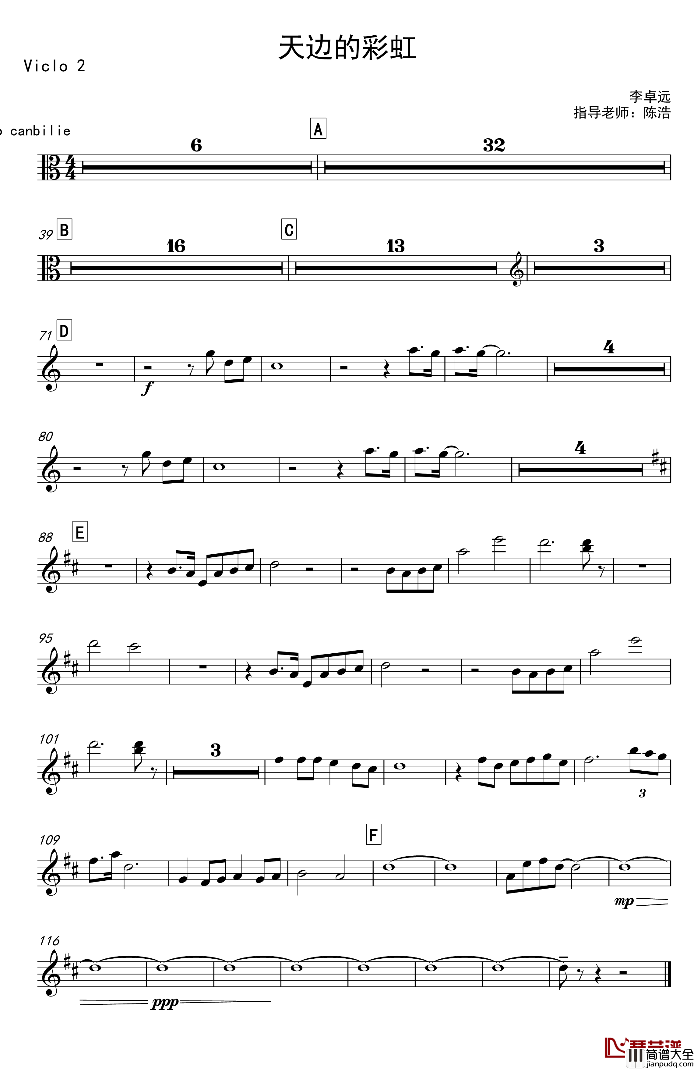 天边的彩虹钢琴谱_再别童年：3