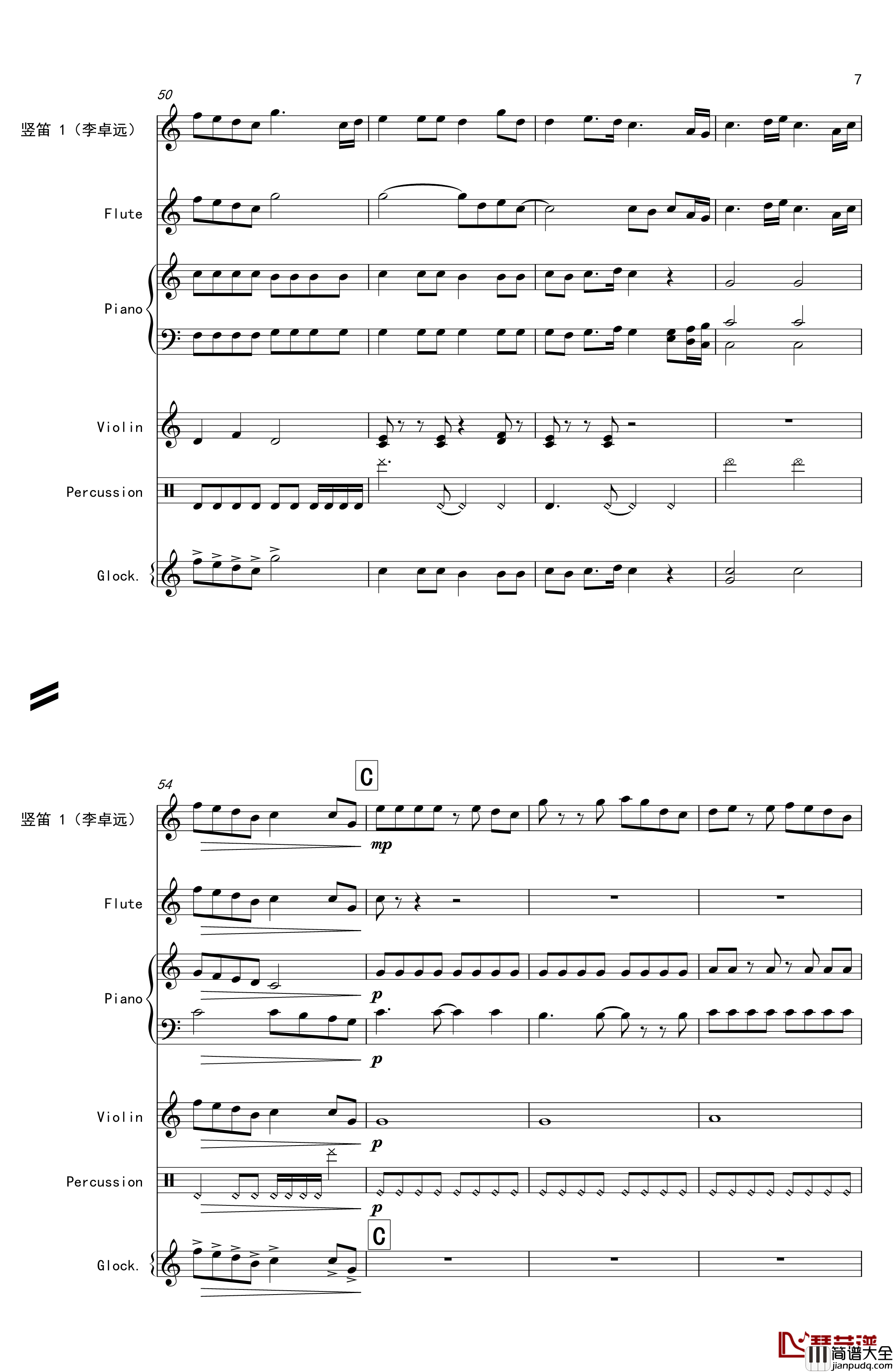 天边的彩虹钢琴谱_再别童年：3