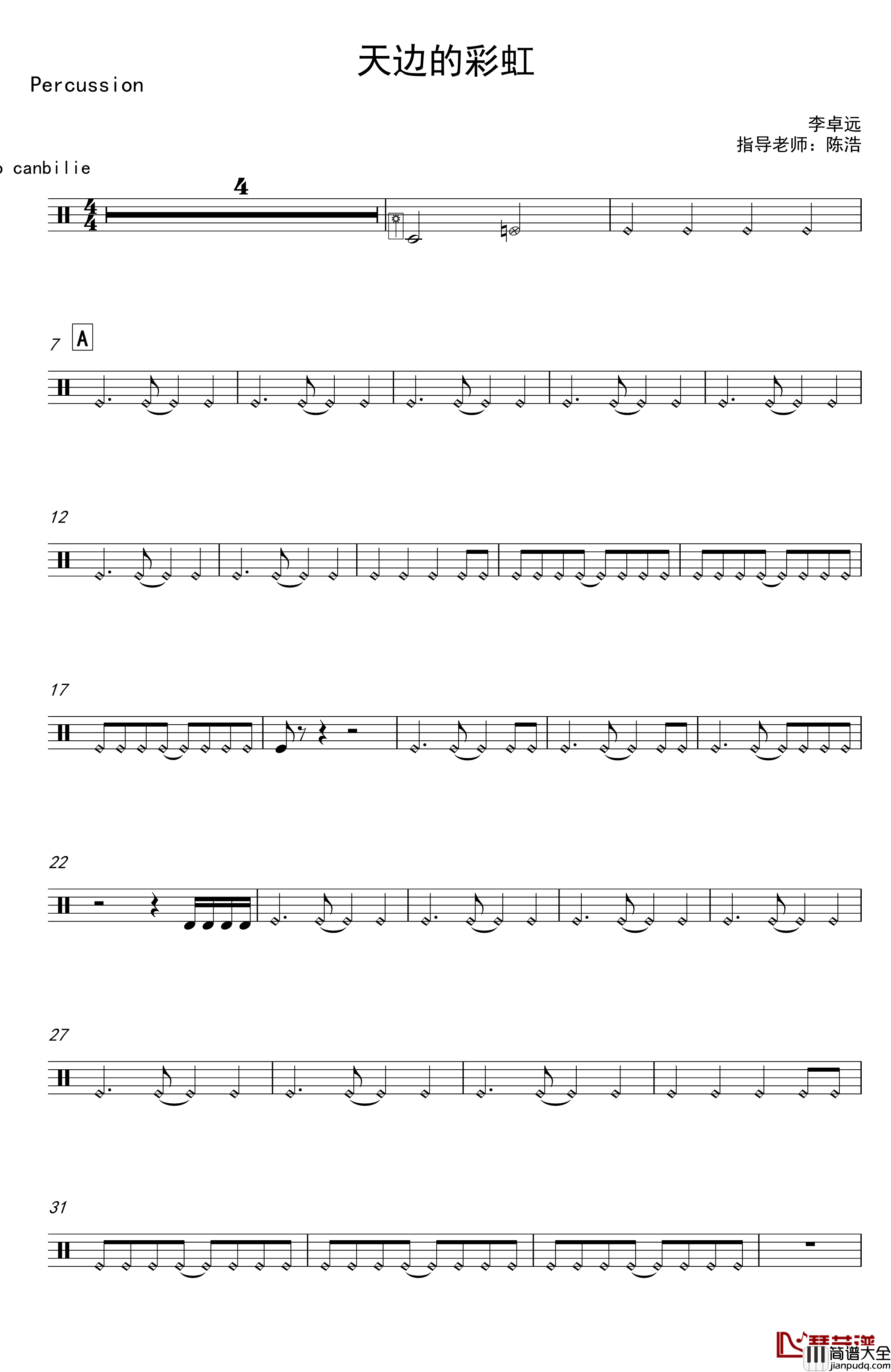 天边的彩虹钢琴谱_再别童年：3