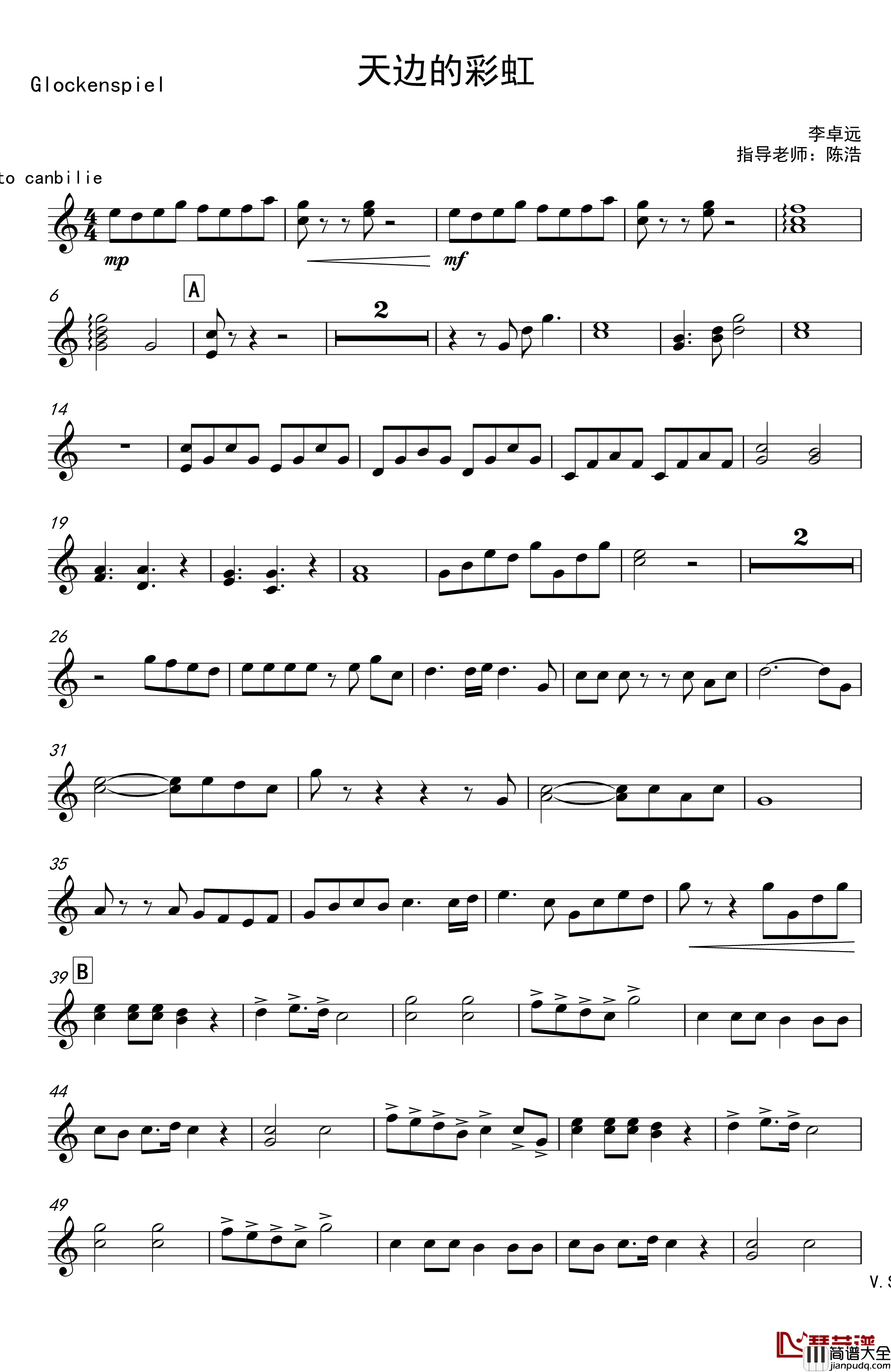 天边的彩虹钢琴谱_再别童年：3