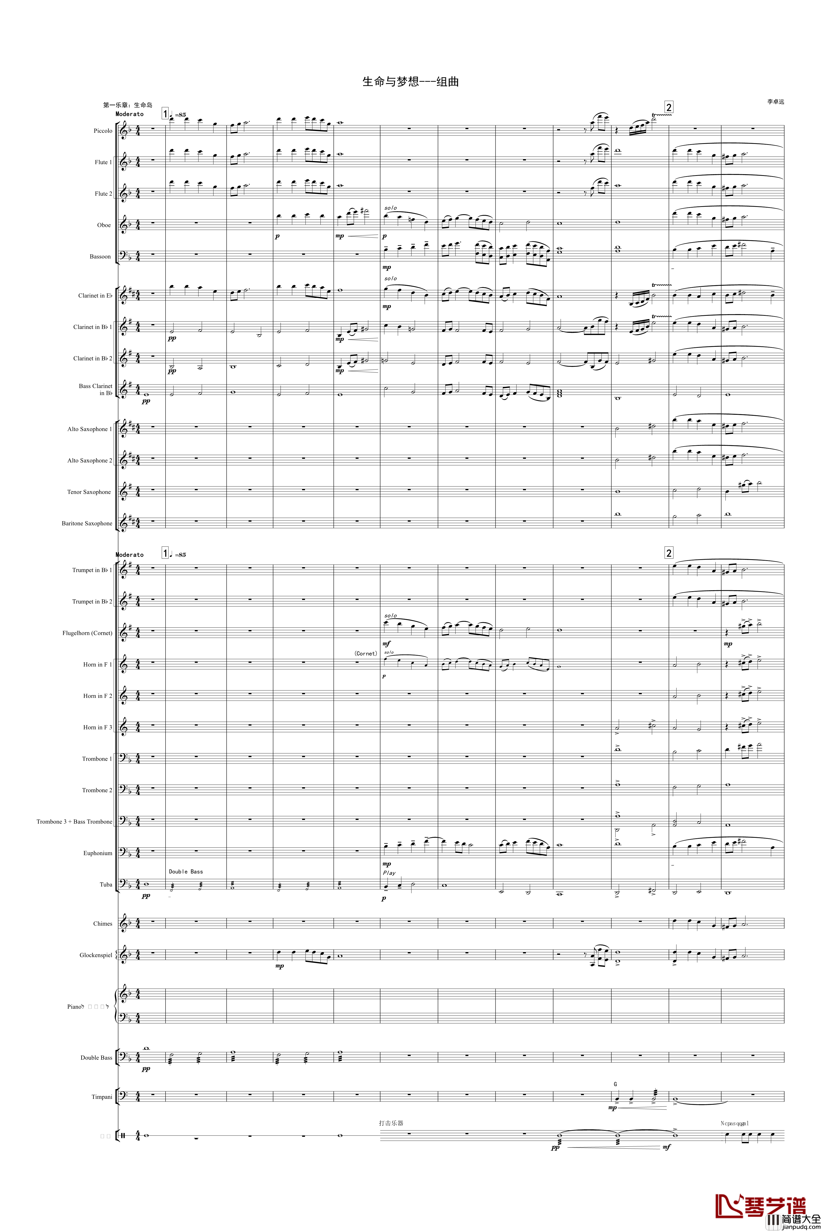 再别童年：4:跳舞的线地球幻想曲_跳舞的线_钢琴谱