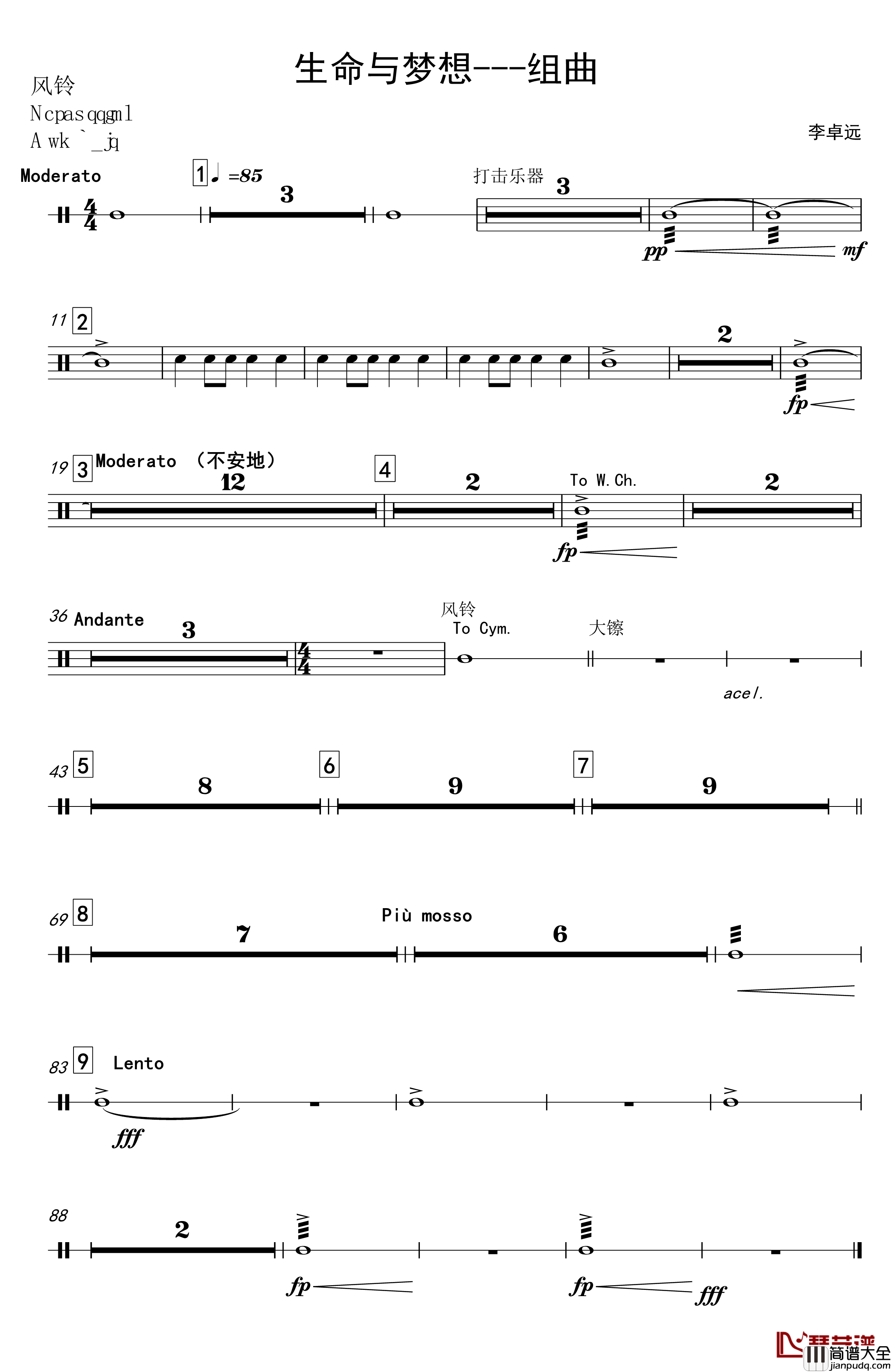 再别童年：4:跳舞的线地球幻想曲_跳舞的线_钢琴谱