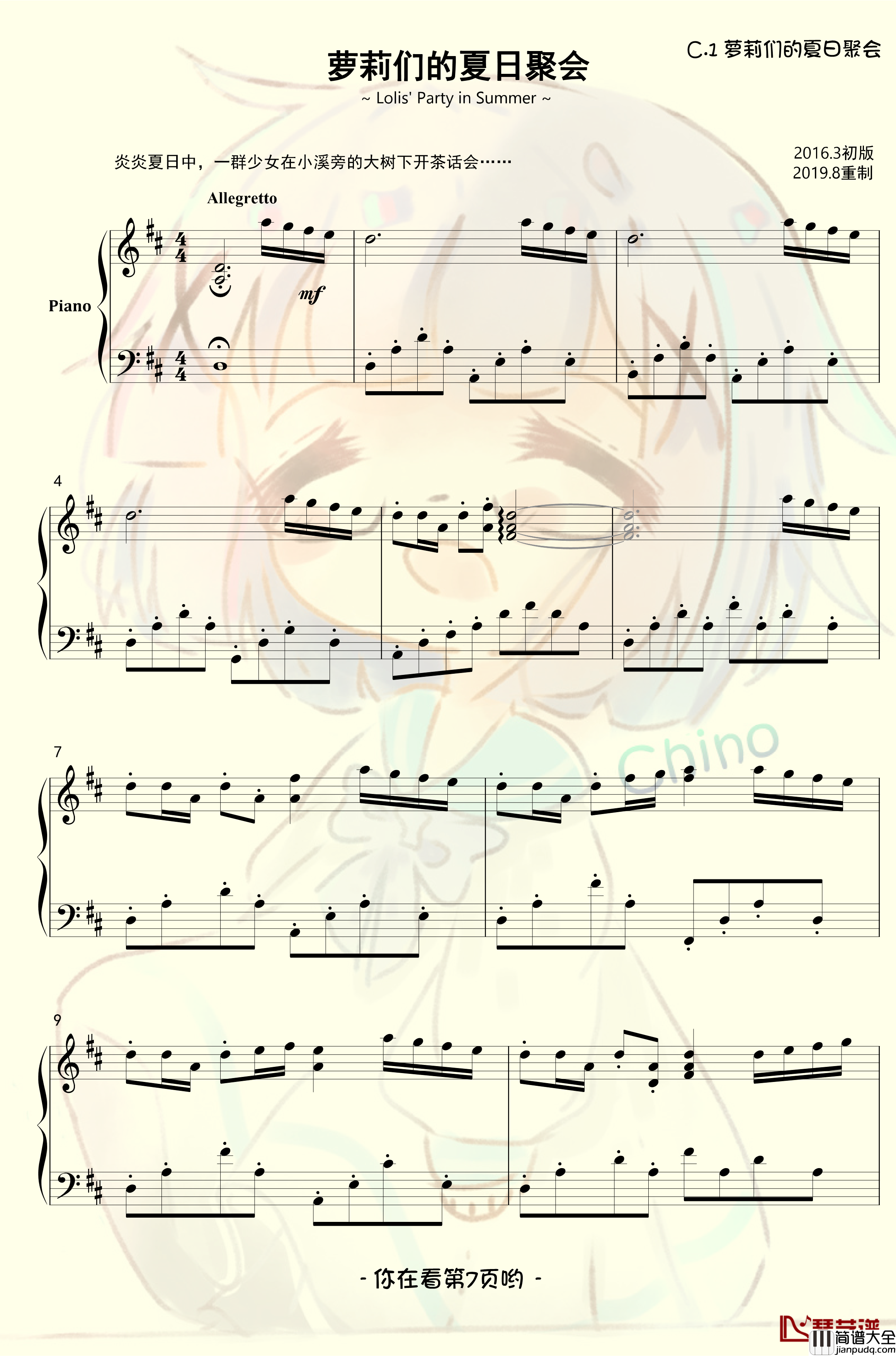 香风瞬影钢琴谱_香风奇诺原创音乐作品集