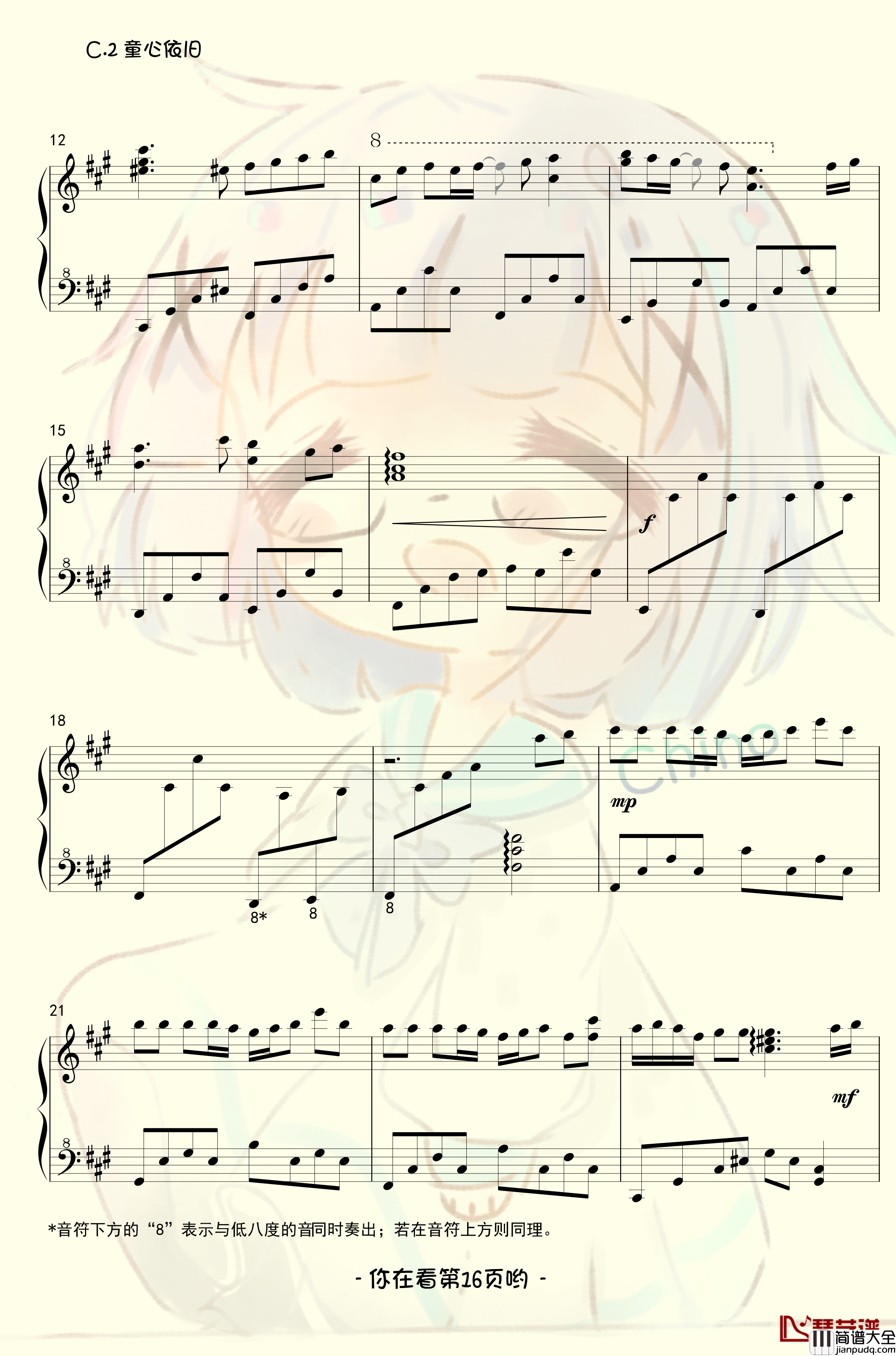 香风瞬影钢琴谱_香风奇诺原创音乐作品集