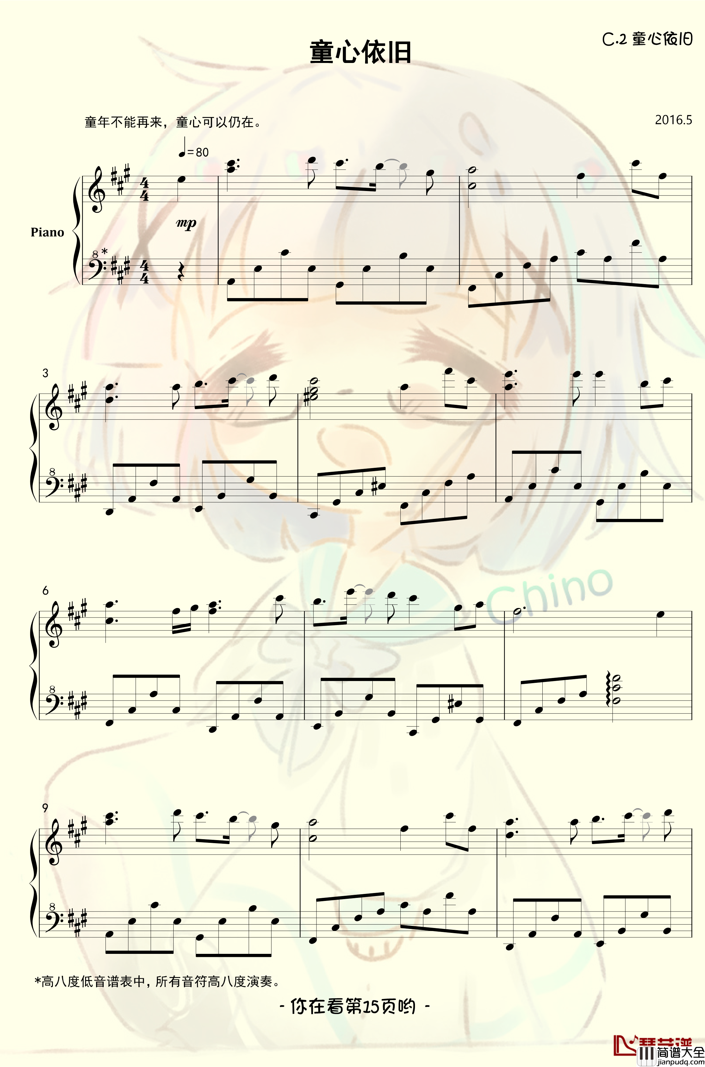 香风瞬影钢琴谱_香风奇诺原创音乐作品集