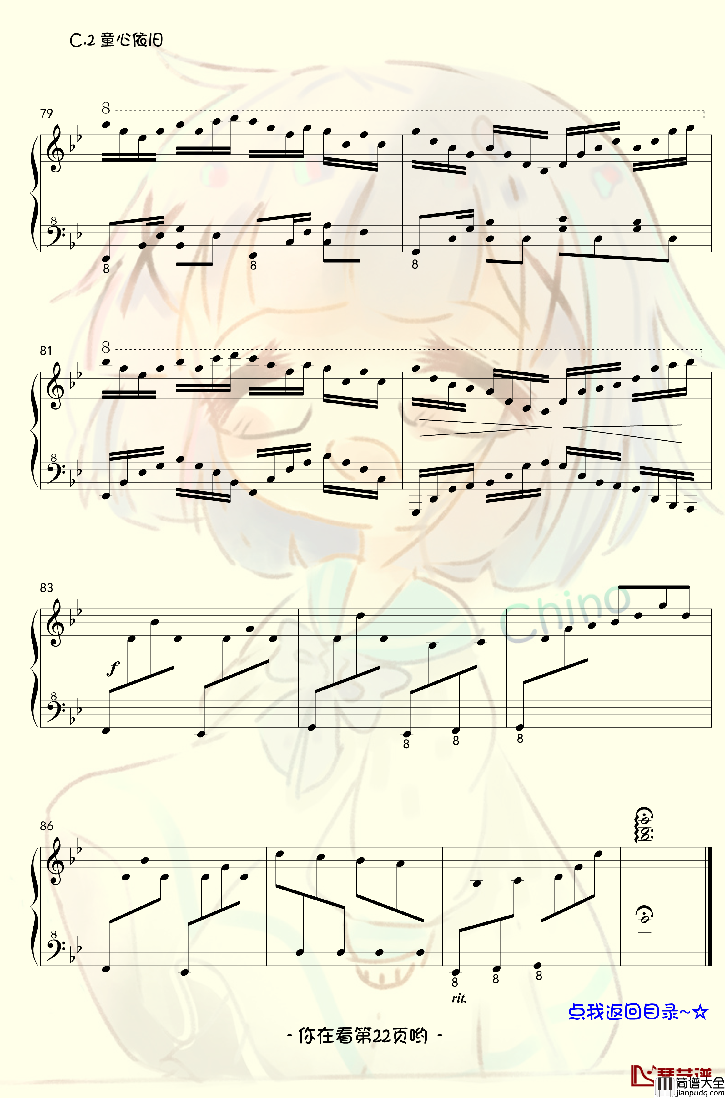 香风瞬影钢琴谱_香风奇诺原创音乐作品集