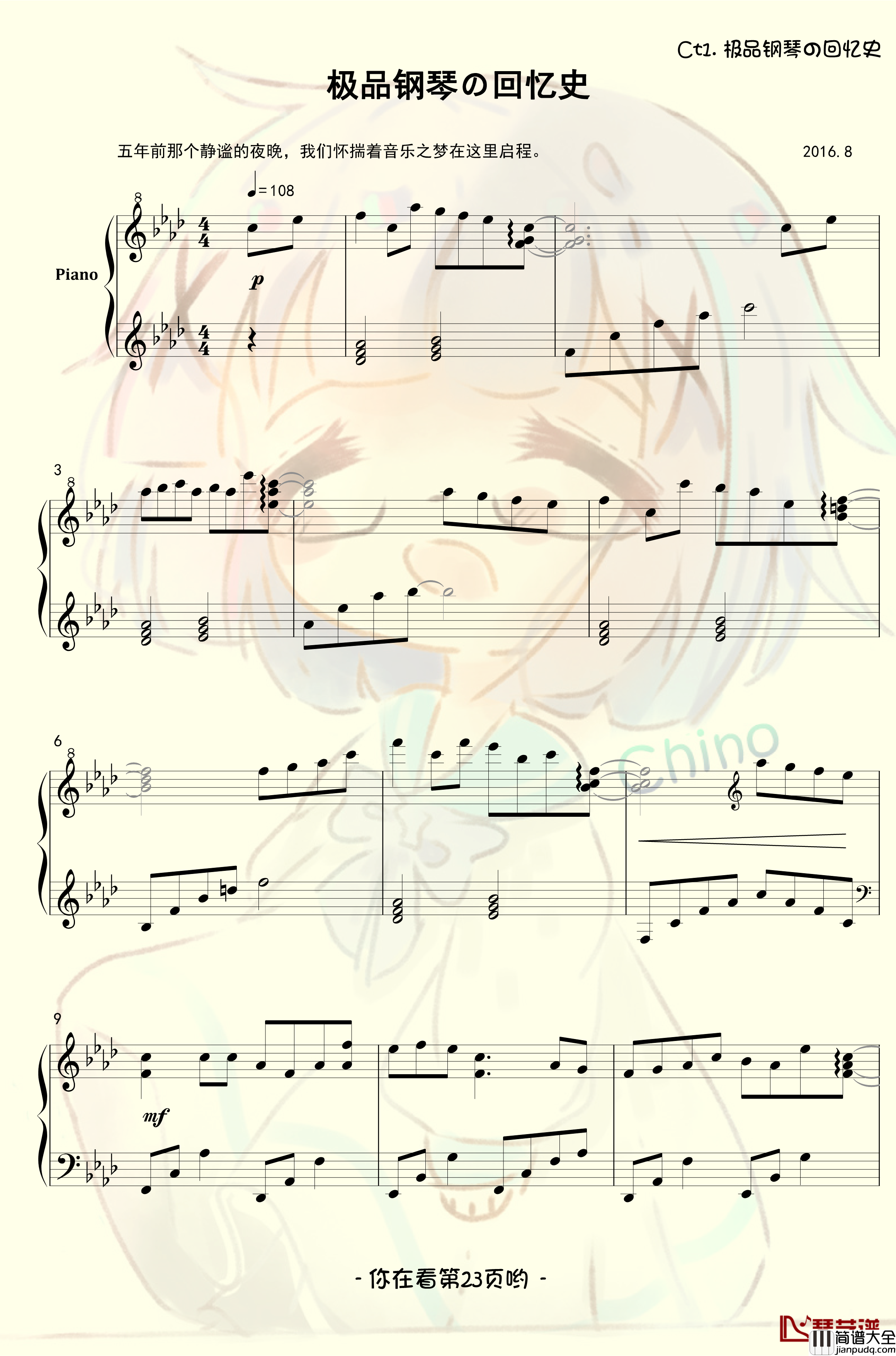 香风瞬影钢琴谱_香风奇诺原创音乐作品集