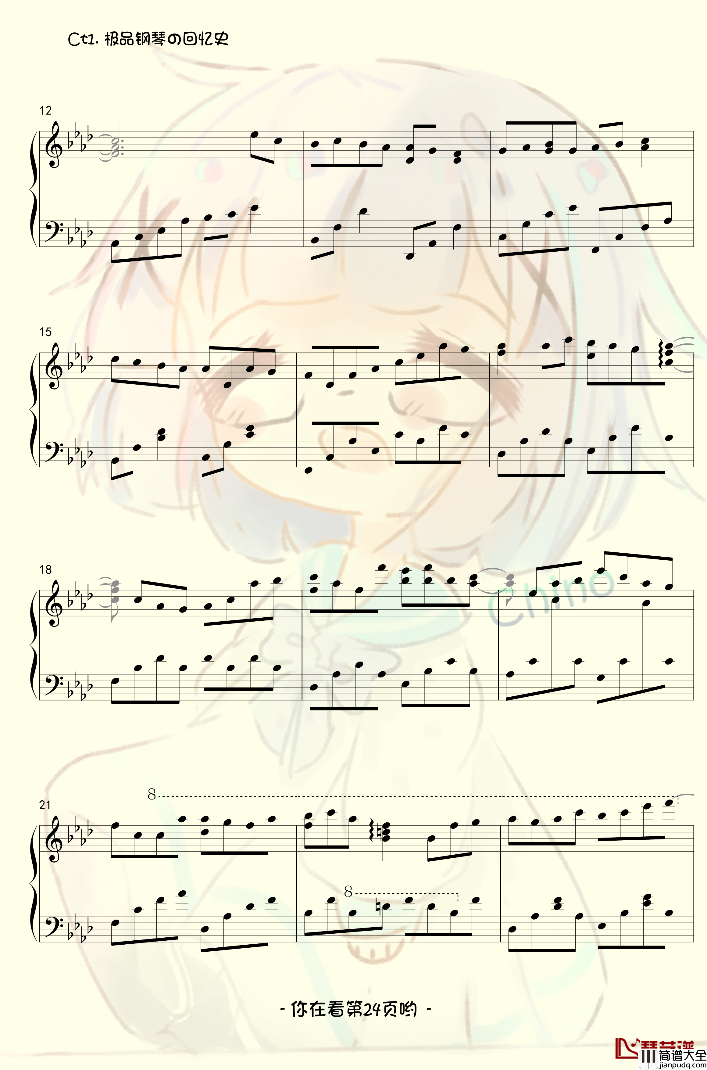 香风瞬影钢琴谱_香风奇诺原创音乐作品集