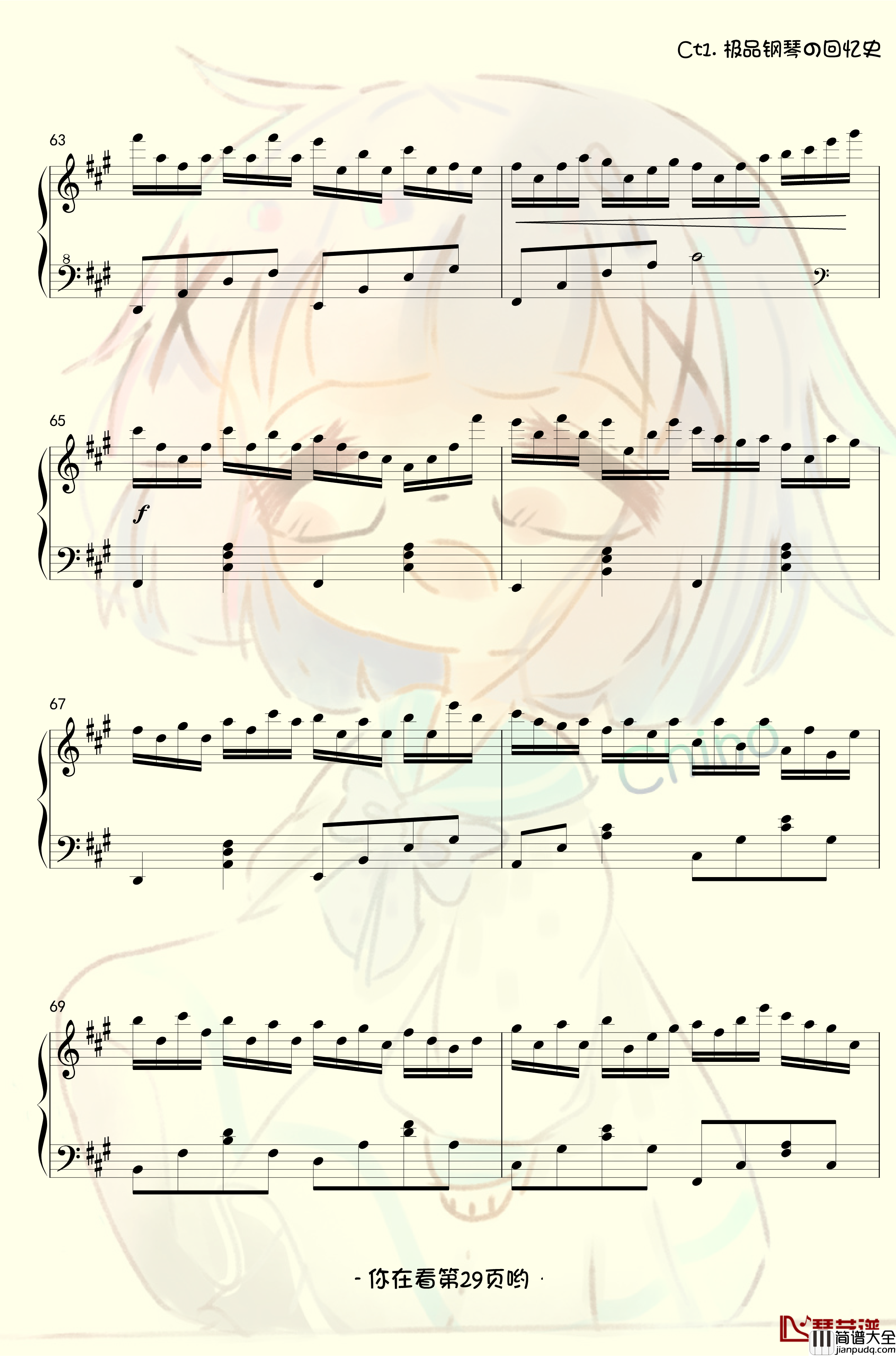 香风瞬影钢琴谱_香风奇诺原创音乐作品集