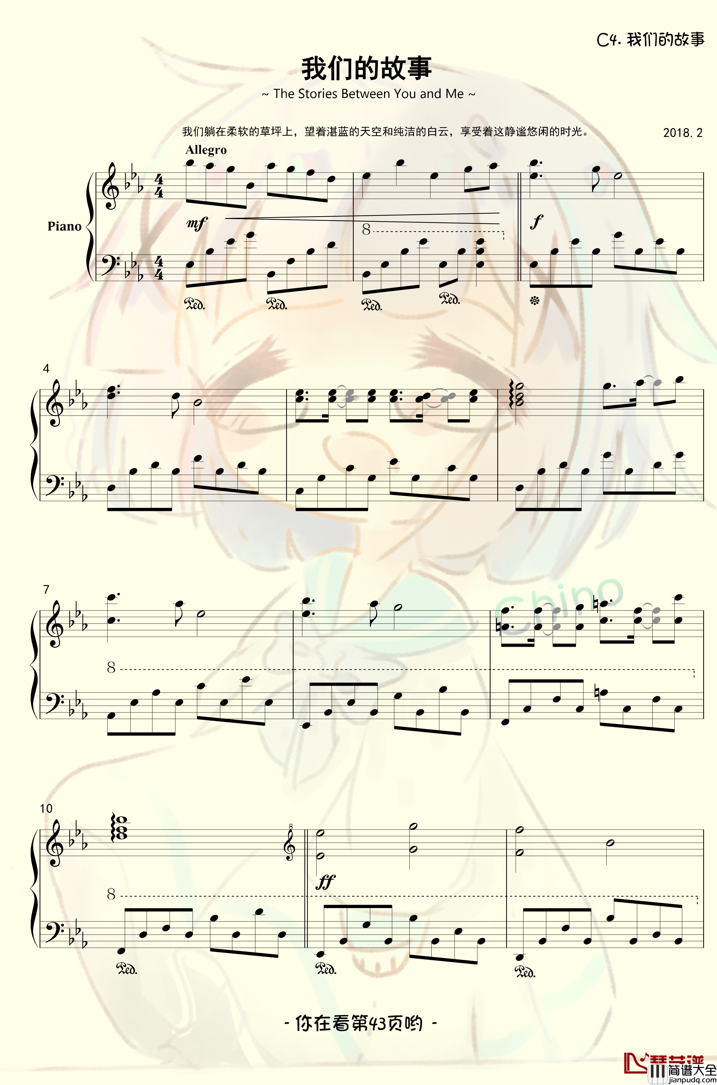 香风瞬影钢琴谱_香风奇诺原创音乐作品集