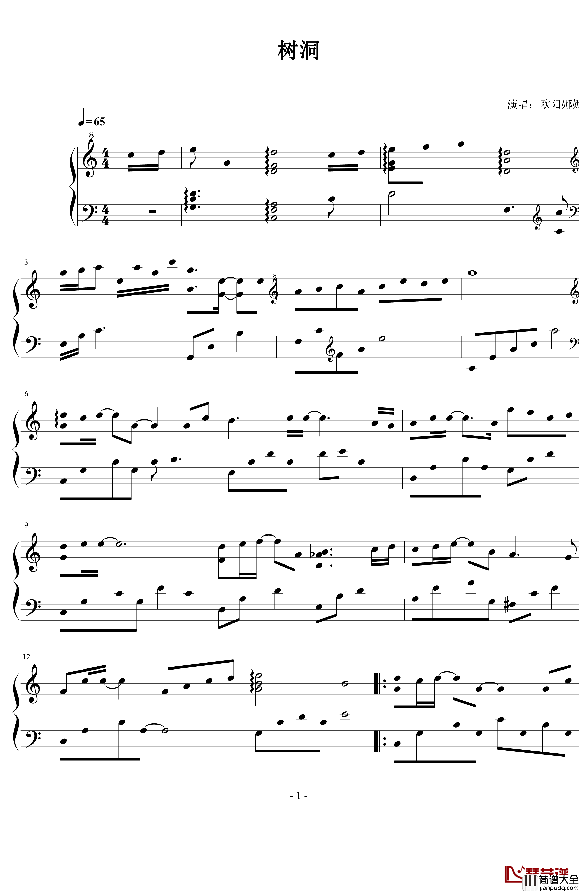 树洞钢琴谱_欧阳娜娜