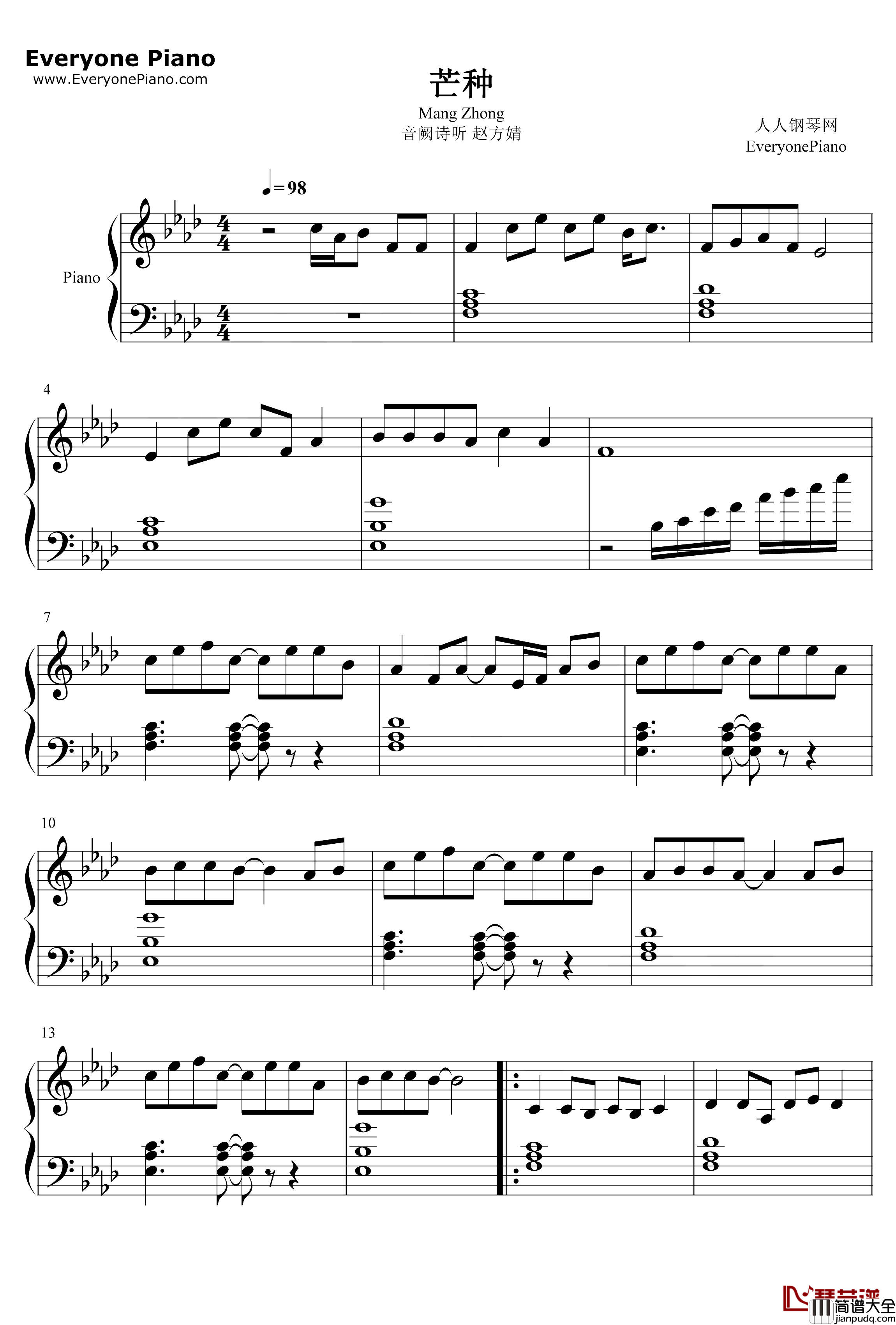 芒种钢琴谱_音阙诗听赵方婧_一想到你我就空恨别梦久_抖音热歌