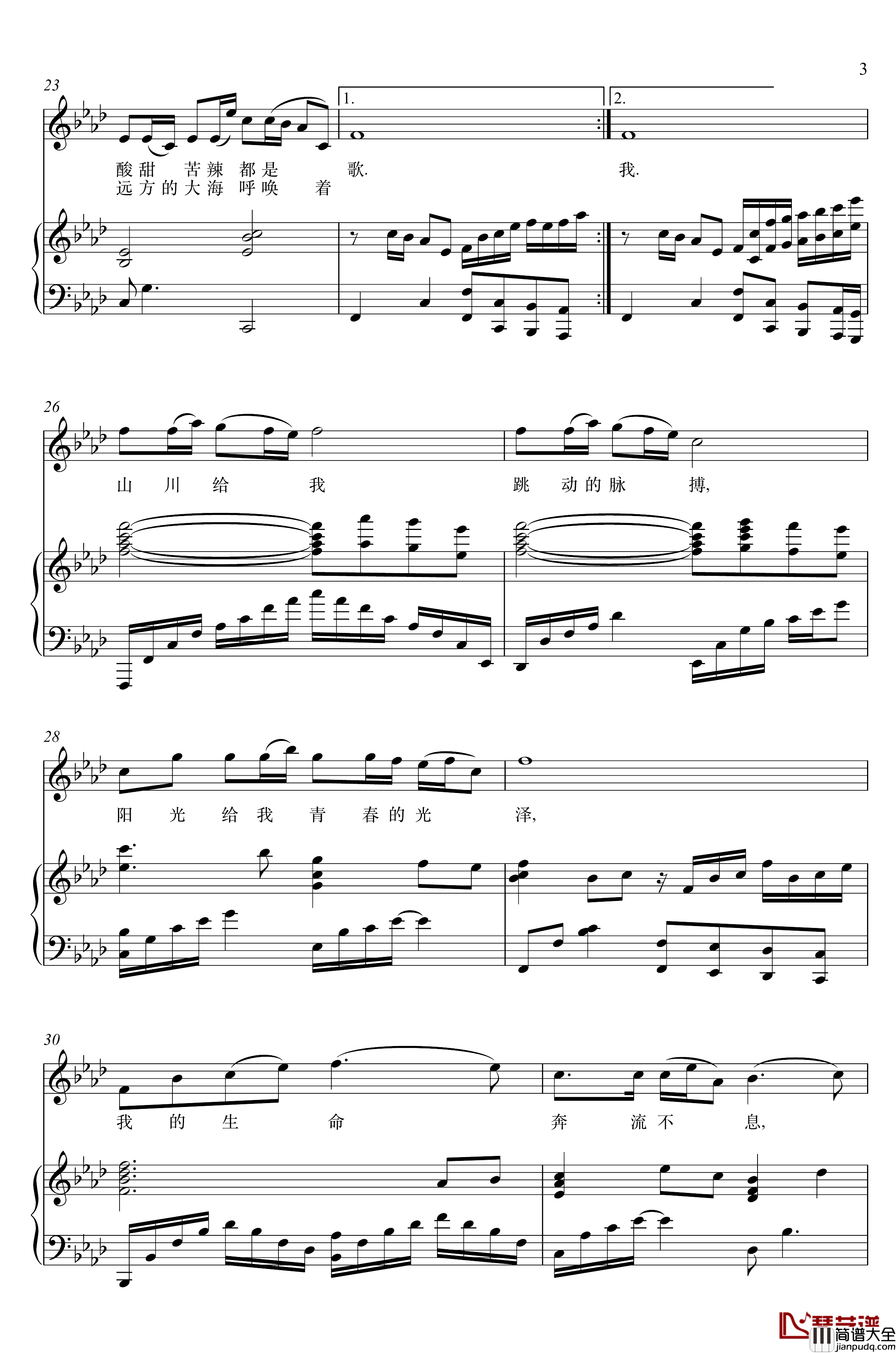 我是一条小河钢琴谱_陈咏峰