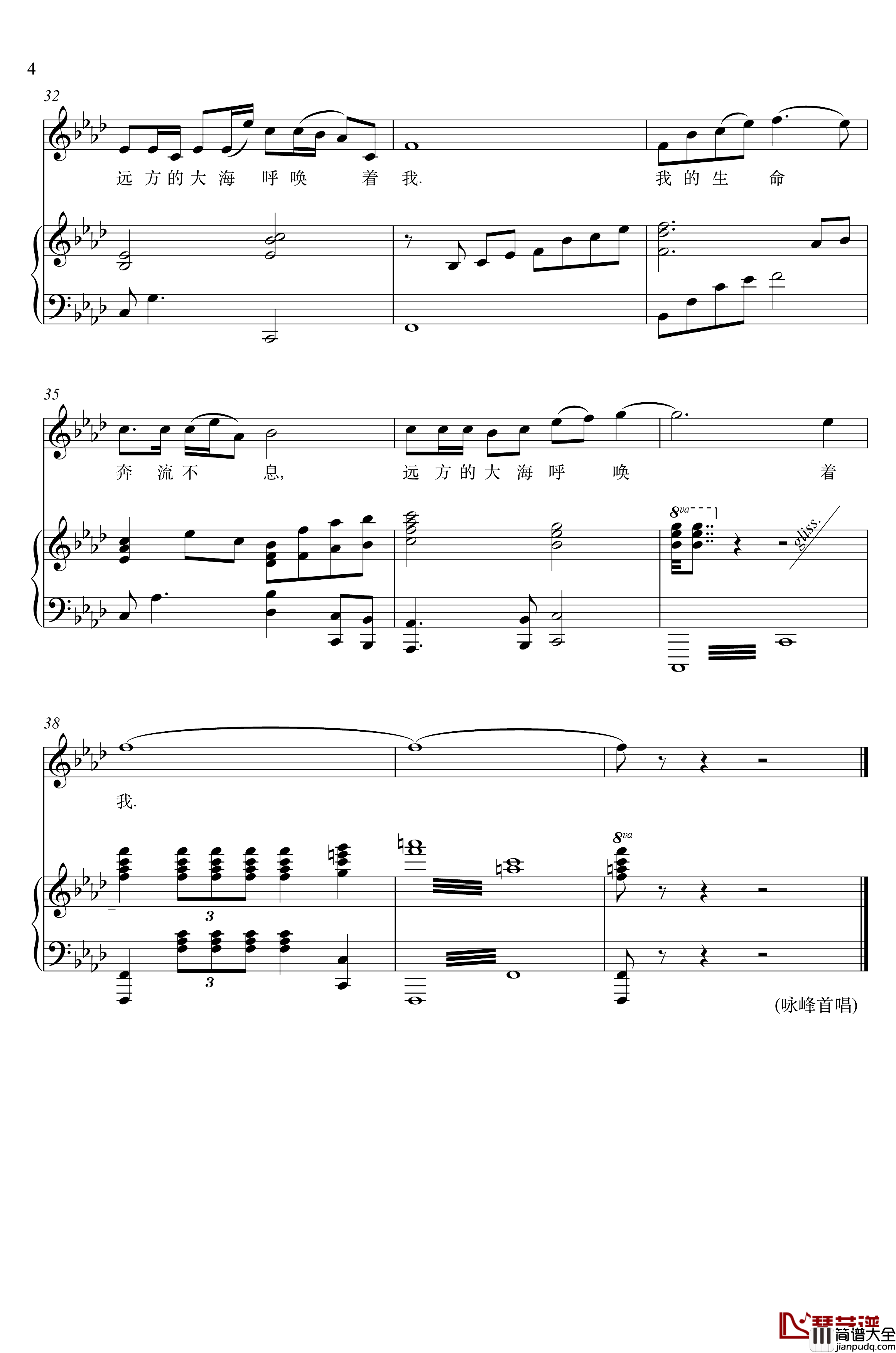 我是一条小河钢琴谱_陈咏峰