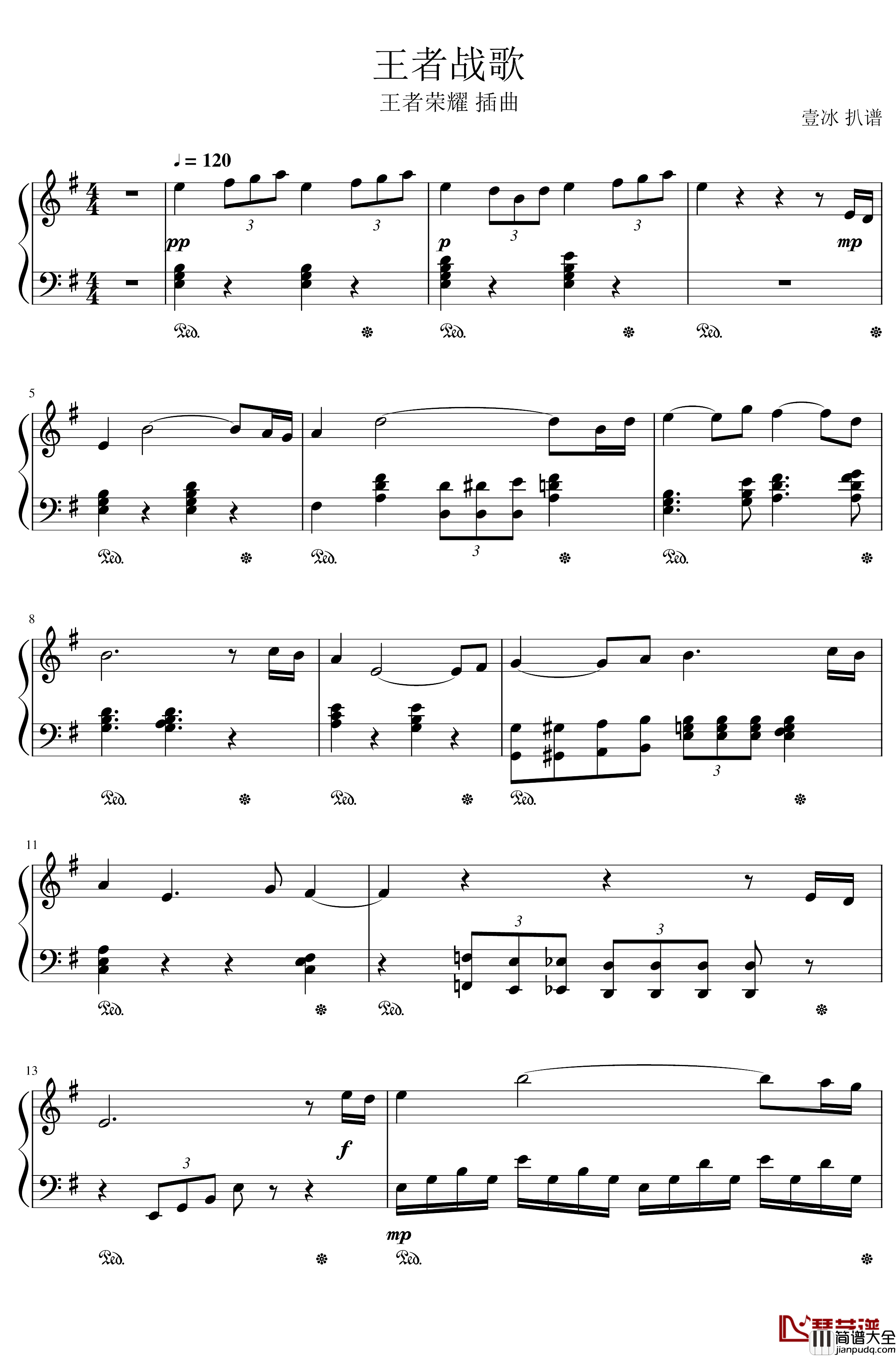 王者战歌钢琴谱_王者荣耀主题曲