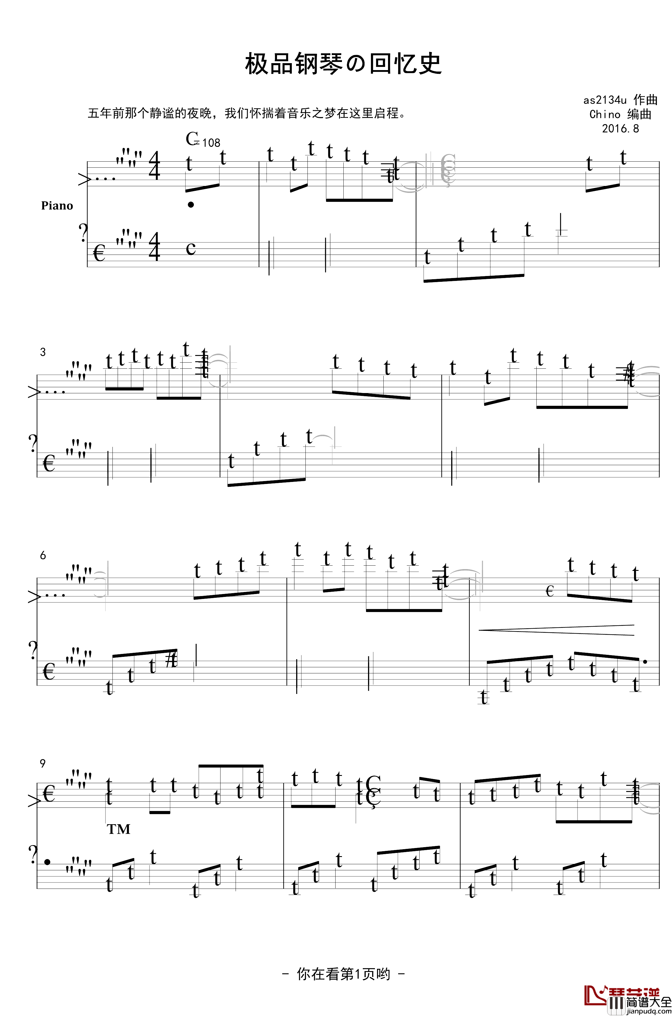 极品钢琴の回忆史钢琴谱_香风瞬影