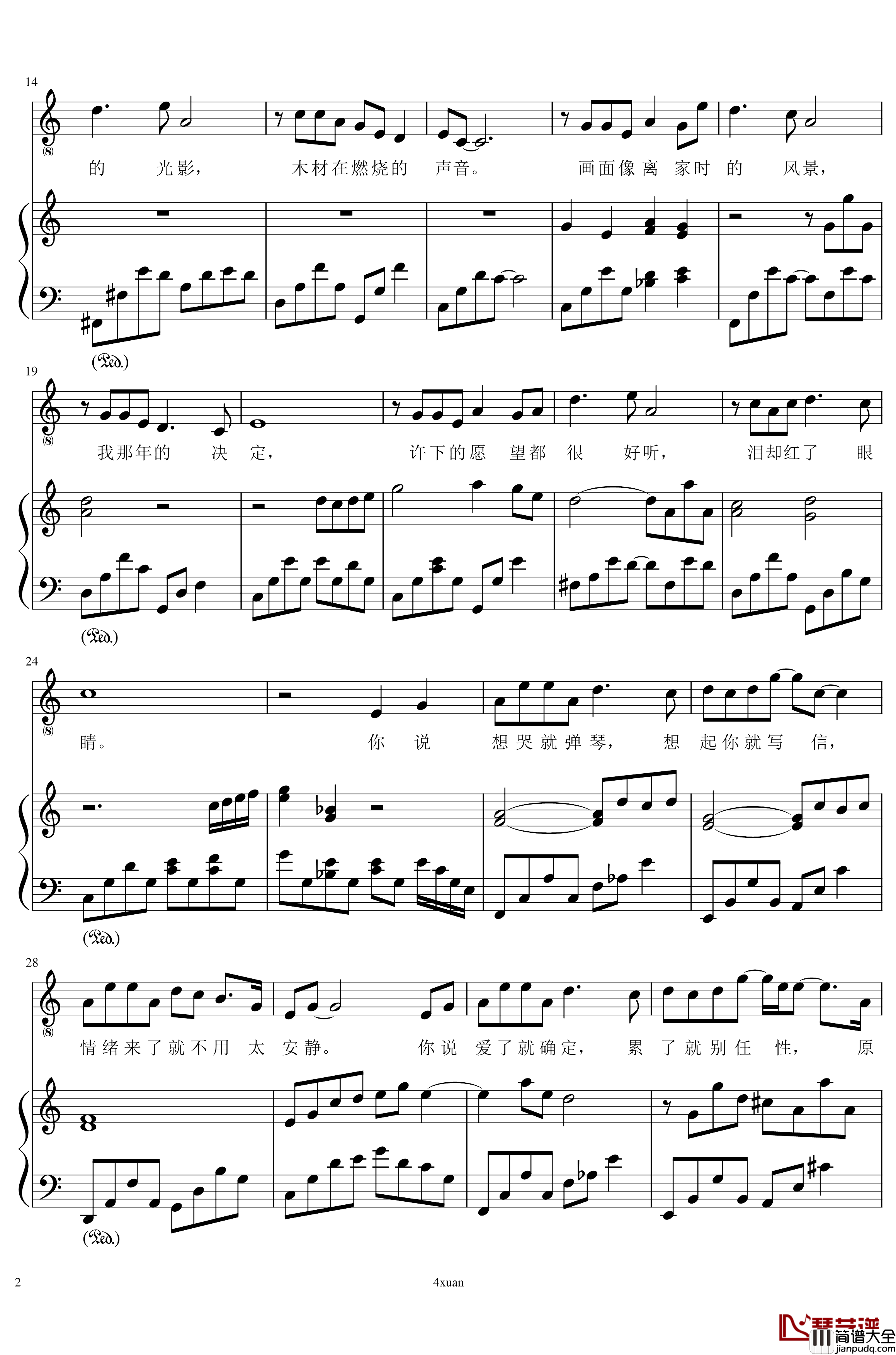 想你就写信钢琴谱_4xuan_浪花兄弟