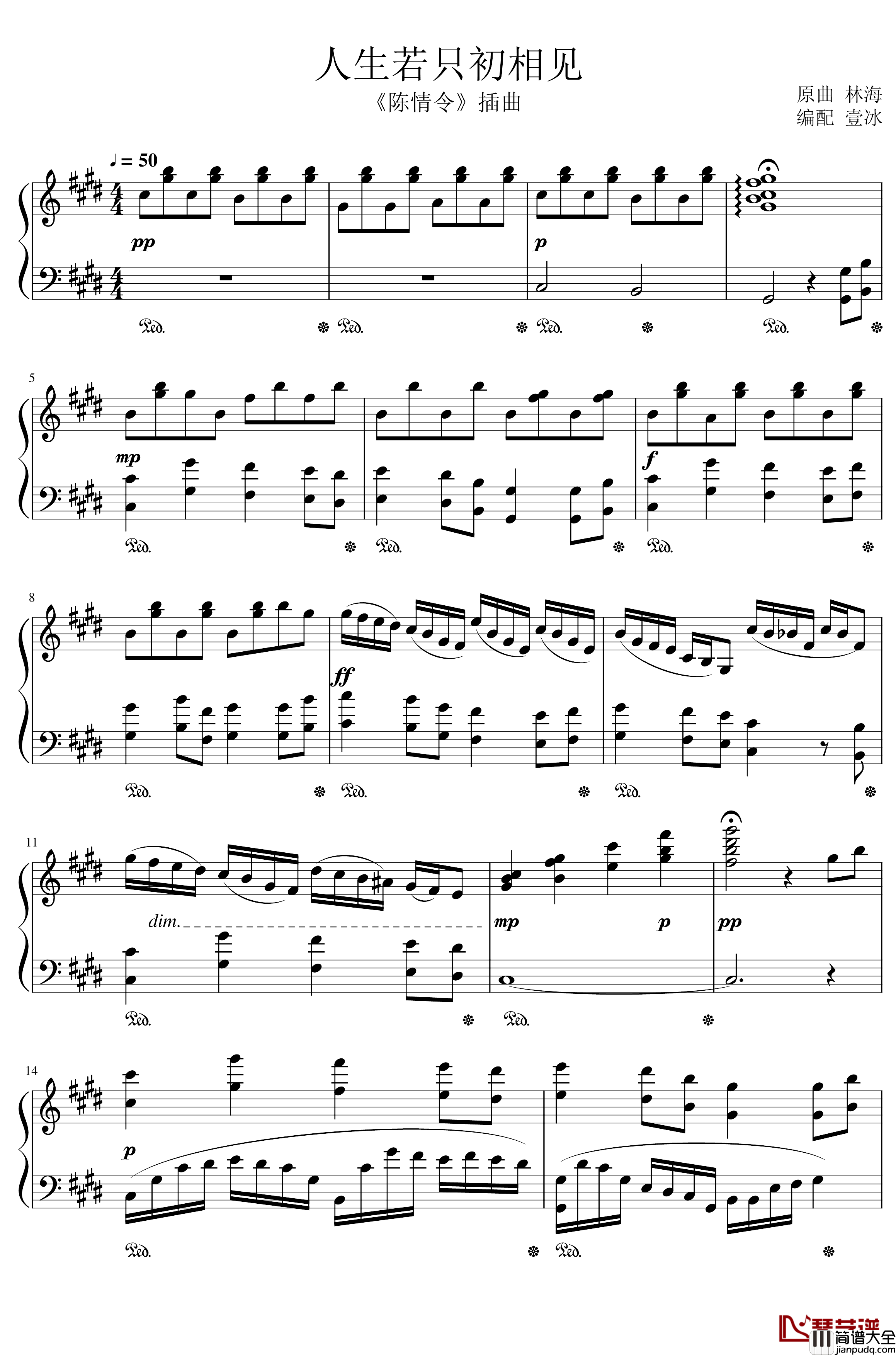 人生若只如初见钢琴谱_电视剧_陈情令_插曲