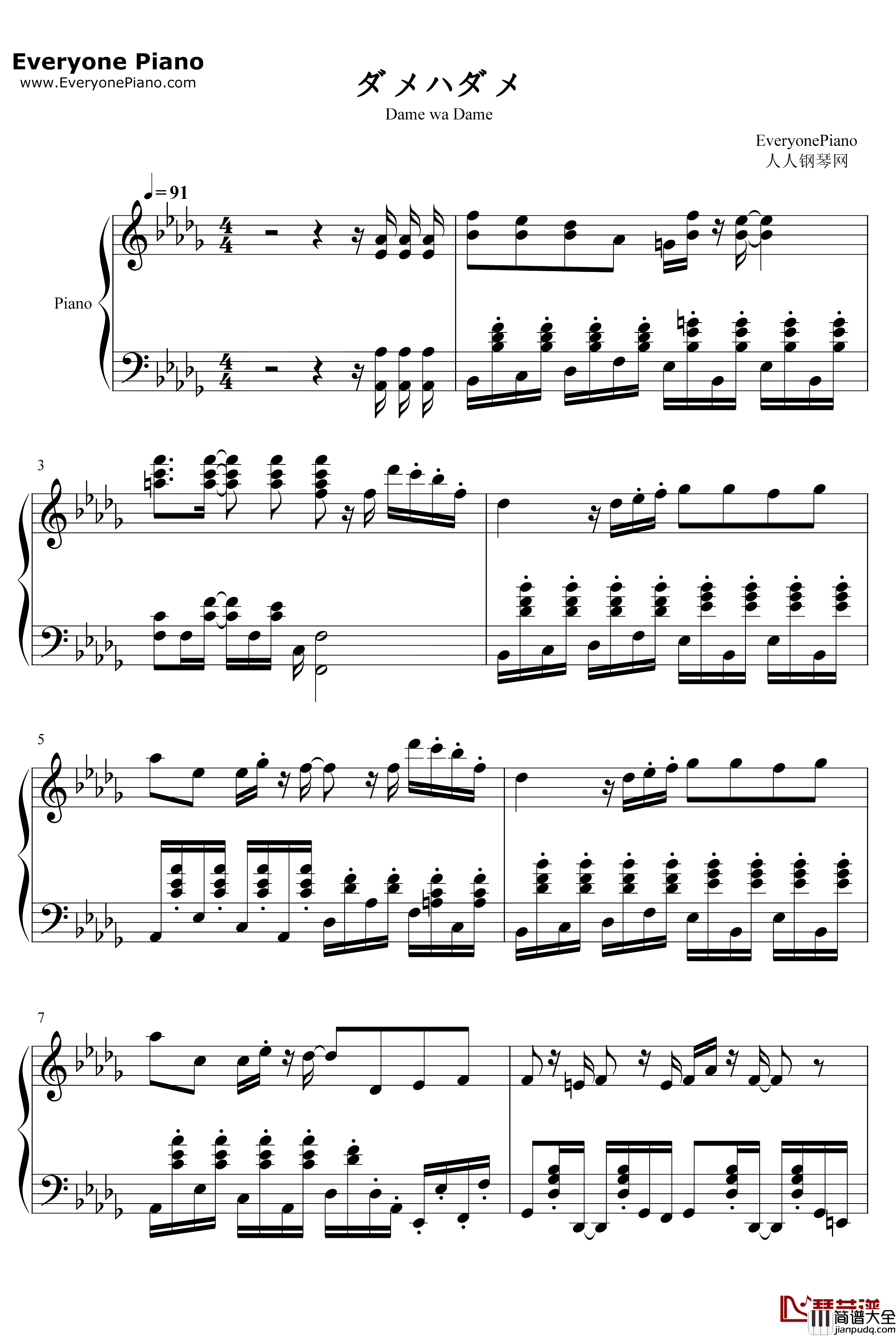 ダメハダメ钢琴谱_铃木实里_魔术学姐ED