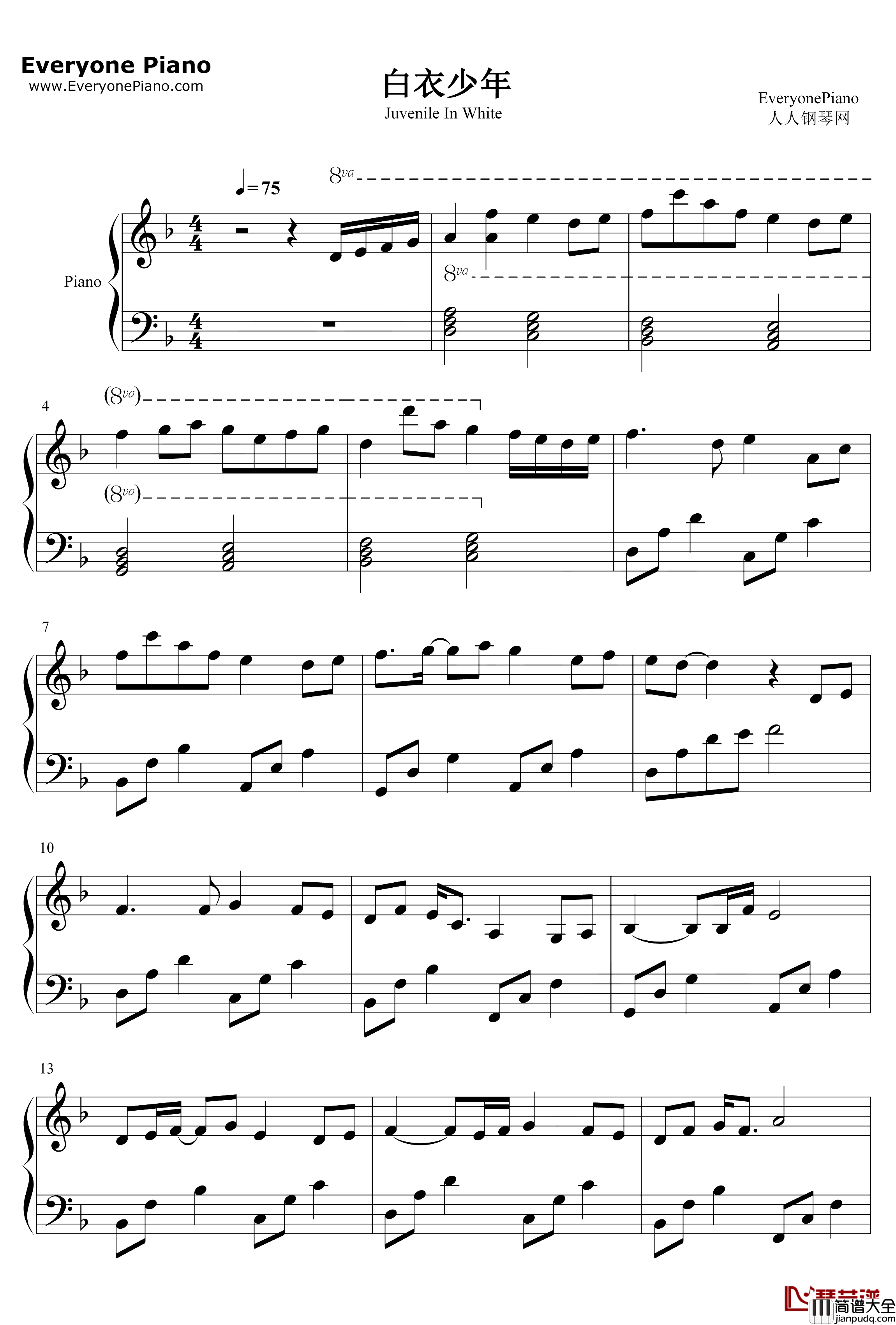 白衣少年钢琴谱_许诗茵_小女花不弃片尾曲