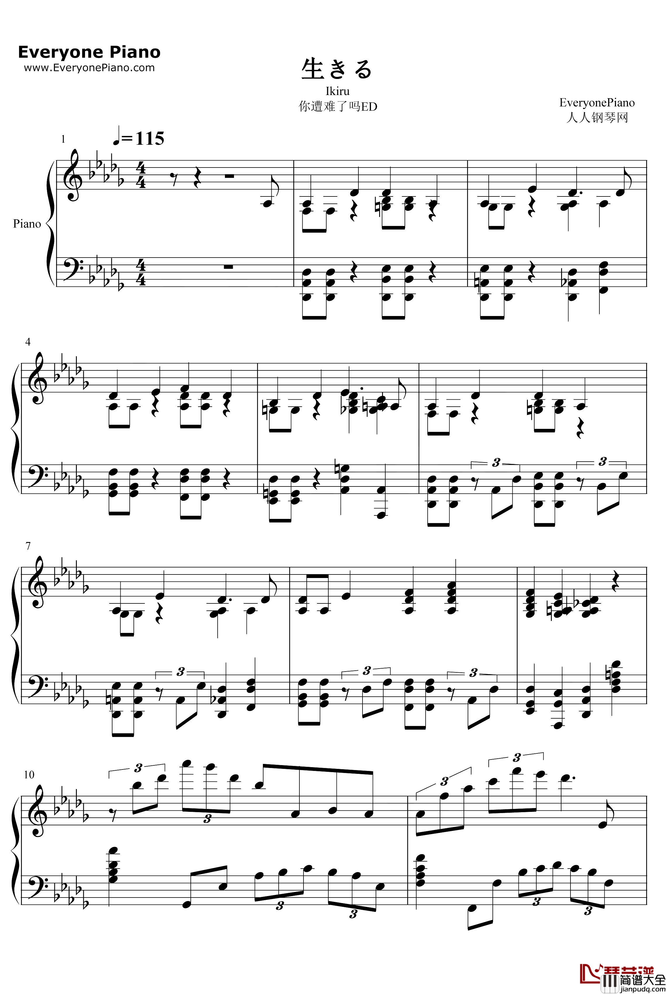 生きる钢琴谱_安野希世乃_你遭难了吗ED