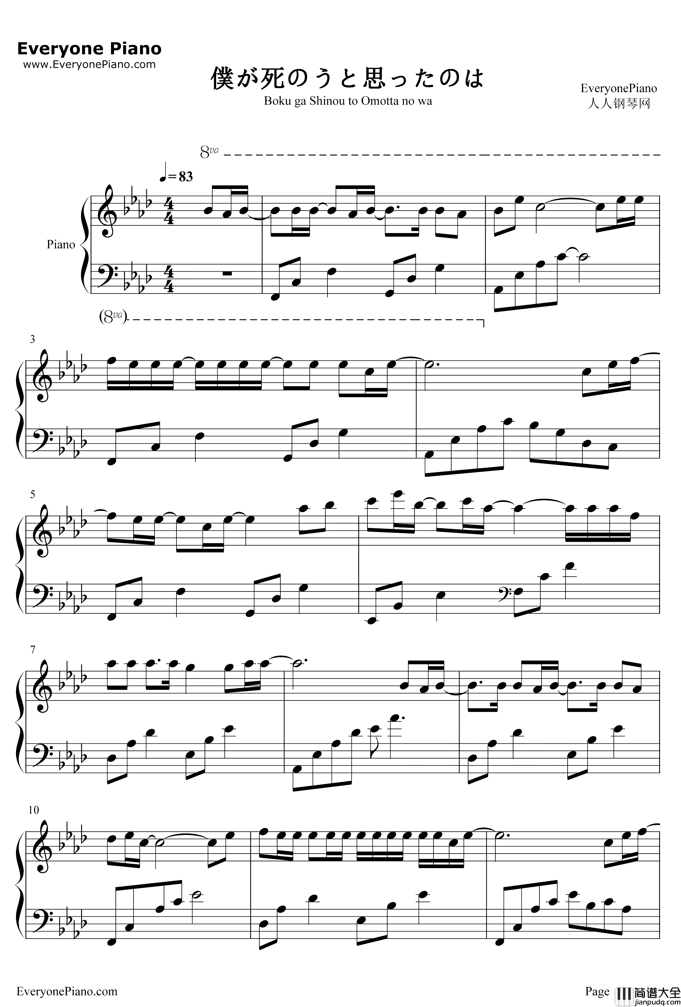 僕が死のうと思ったのは钢琴谱_中岛美嘉_曾经我也想过一了百了