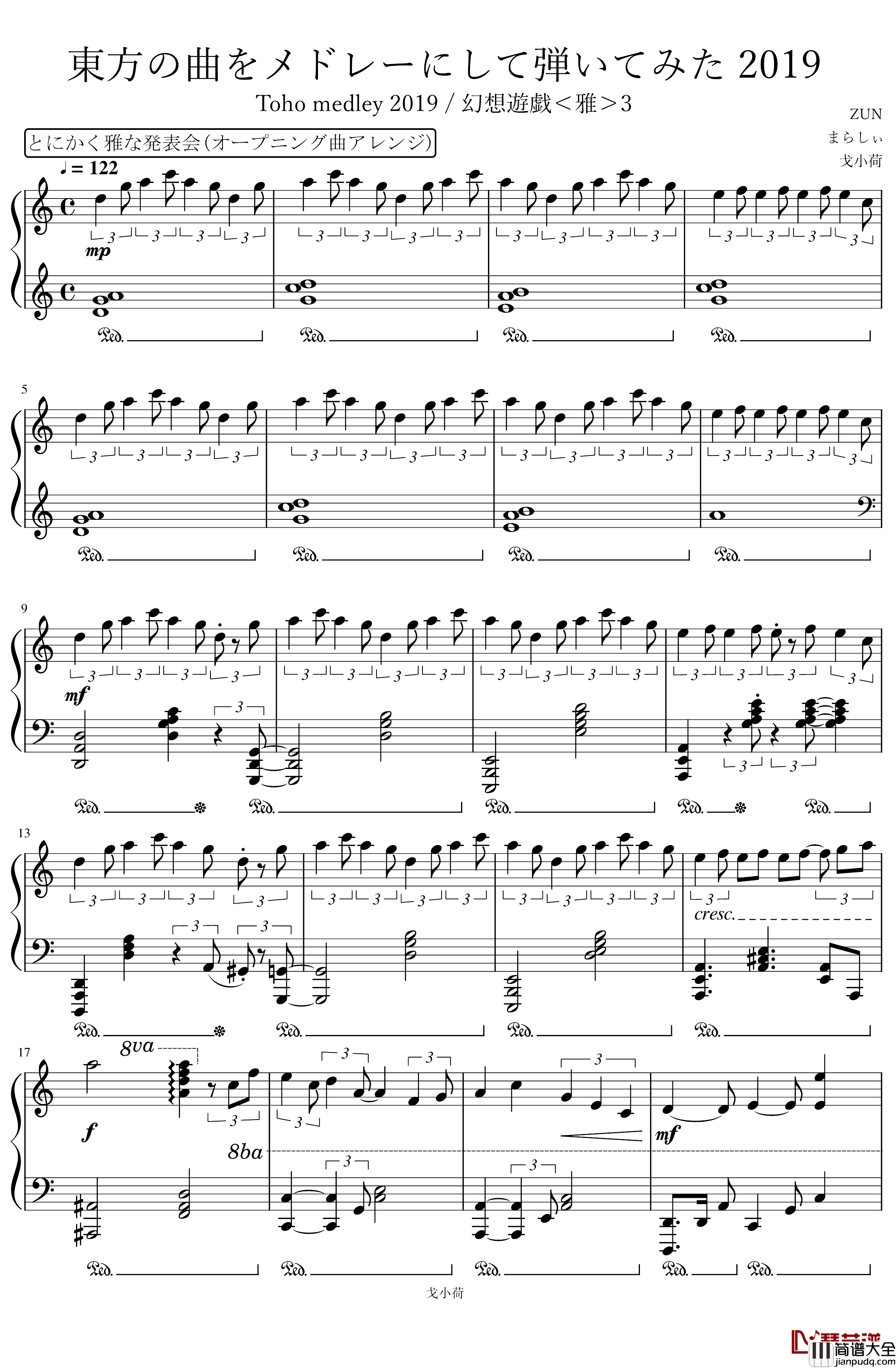 东方组曲连弹_2019「東方の曲をメドレーにして弾いてみた_/_幻想遊戯＜雅＞3」钢琴谱_触手猴