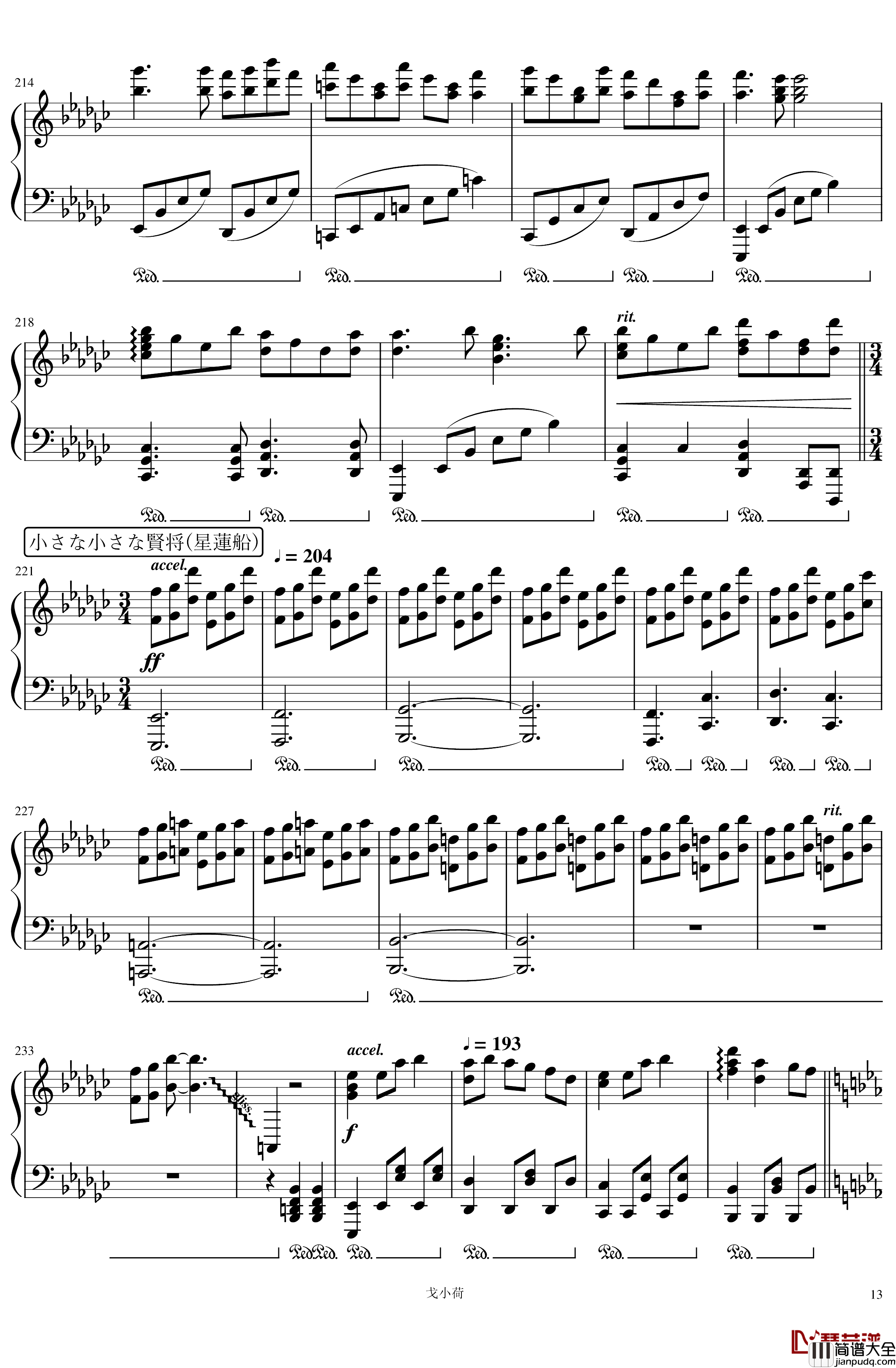 东方组曲连弹_2019「東方の曲をメドレーにして弾いてみた_/_幻想遊戯＜雅＞3」钢琴谱_触手猴